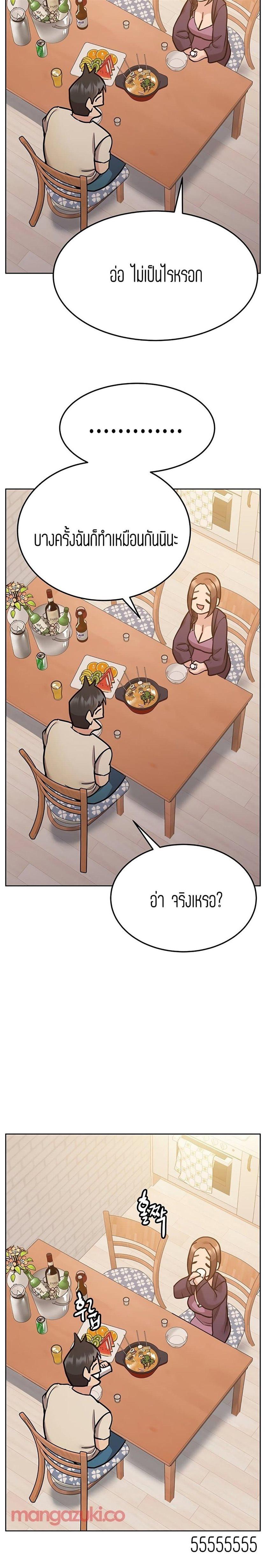 Keep it a secret from your mother! ตอนที่ 44 แปลไทย รูปที่ 5