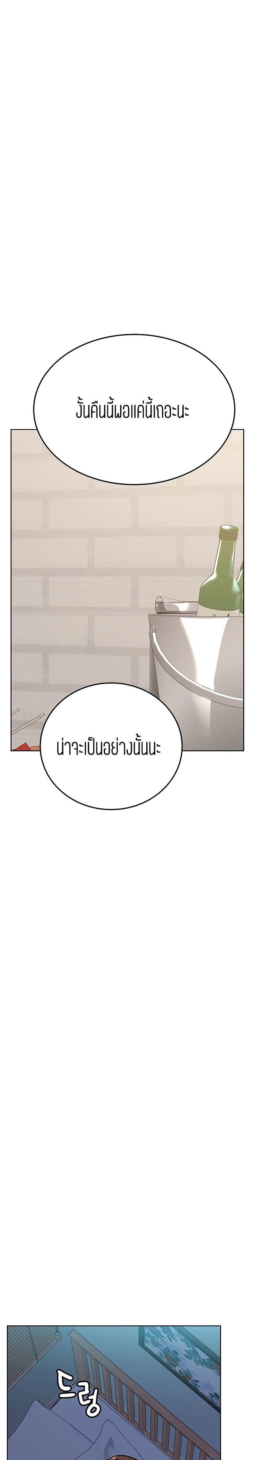 Keep it a secret from your mother! ตอนที่ 44 แปลไทย รูปที่ 6