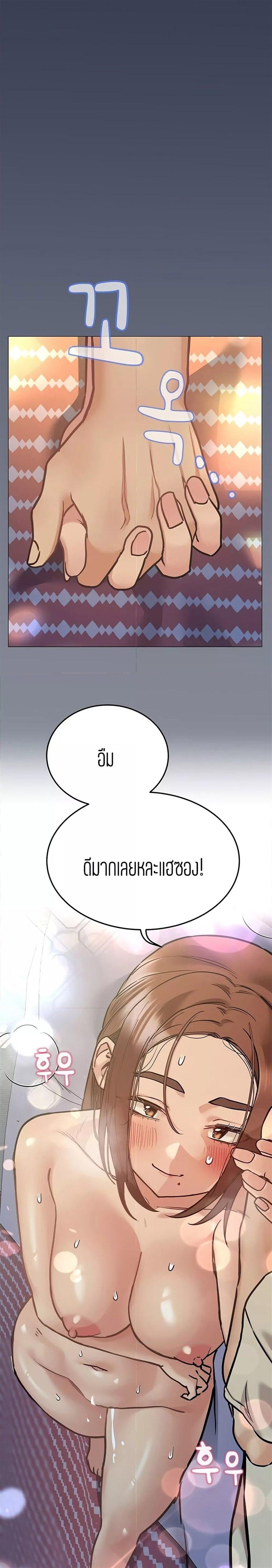 Keep it a secret from your mother! ตอนที่ 47 แปลไทย รูปที่ 35