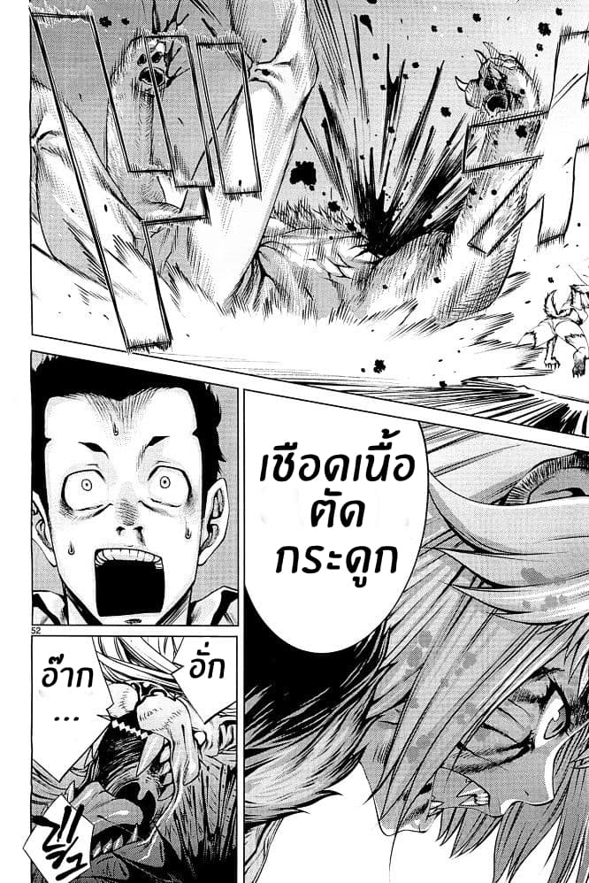 Killing Bites ตอนที่ 1 แปลไทย รูปที่ 49