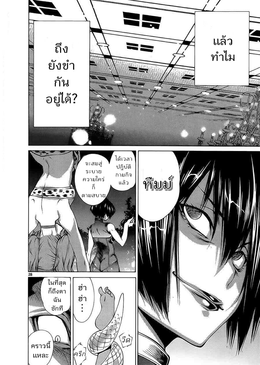 Killing Bites ตอนที่ 11 แปลไทย รูปที่ 29