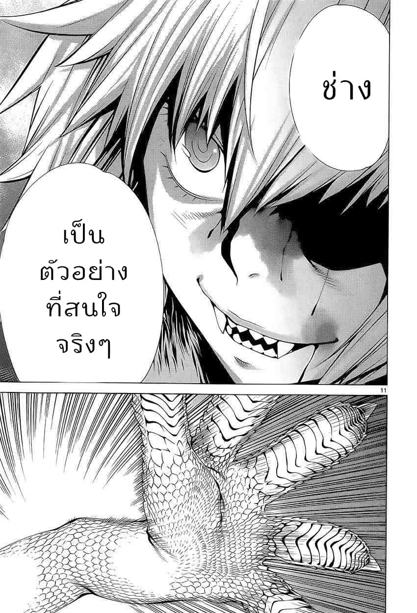 Killing Bites ตอนที่ 13 แปลไทย รูปที่ 11