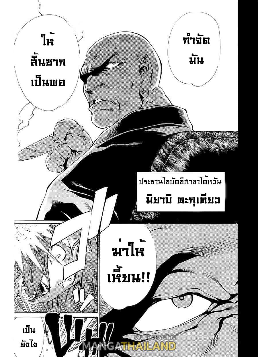 Killing Bites ตอนที่ 15 แปลไทย รูปที่ 6