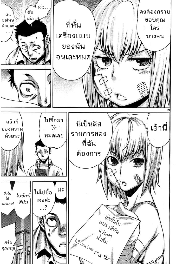 Killing Bites ตอนที่ 2 แปลไทย รูปที่ 28