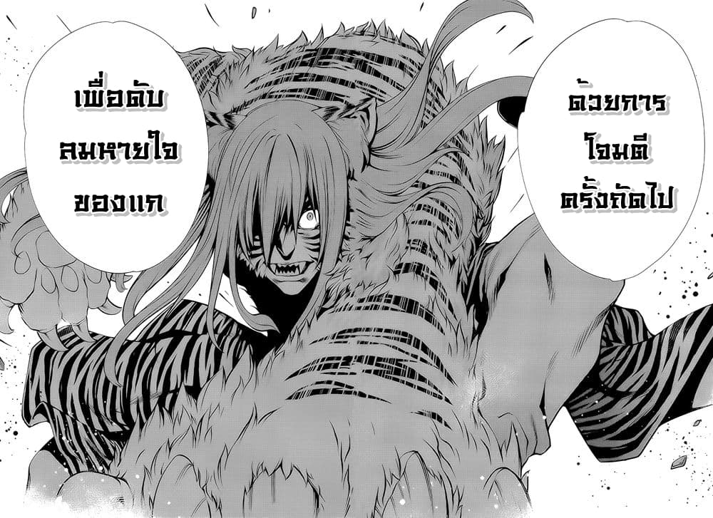 Killing Bites ตอนที่ 21 แปลไทย รูปที่ 20