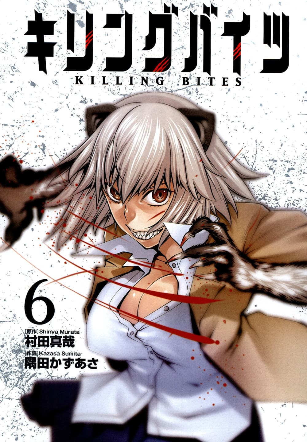 Killing Bites ตอนที่ 28 แปลไทย รูปที่ 1