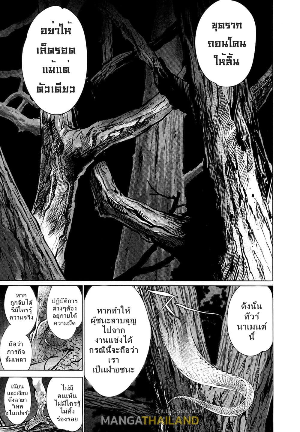 Killing Bites ตอนที่ 29 แปลไทย รูปที่ 14