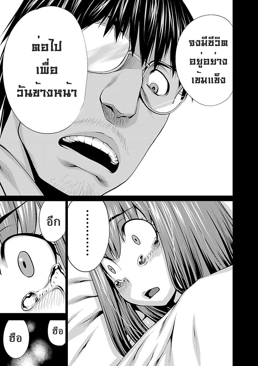 Killing Bites ตอนที่ 31 แปลไทย รูปที่ 25