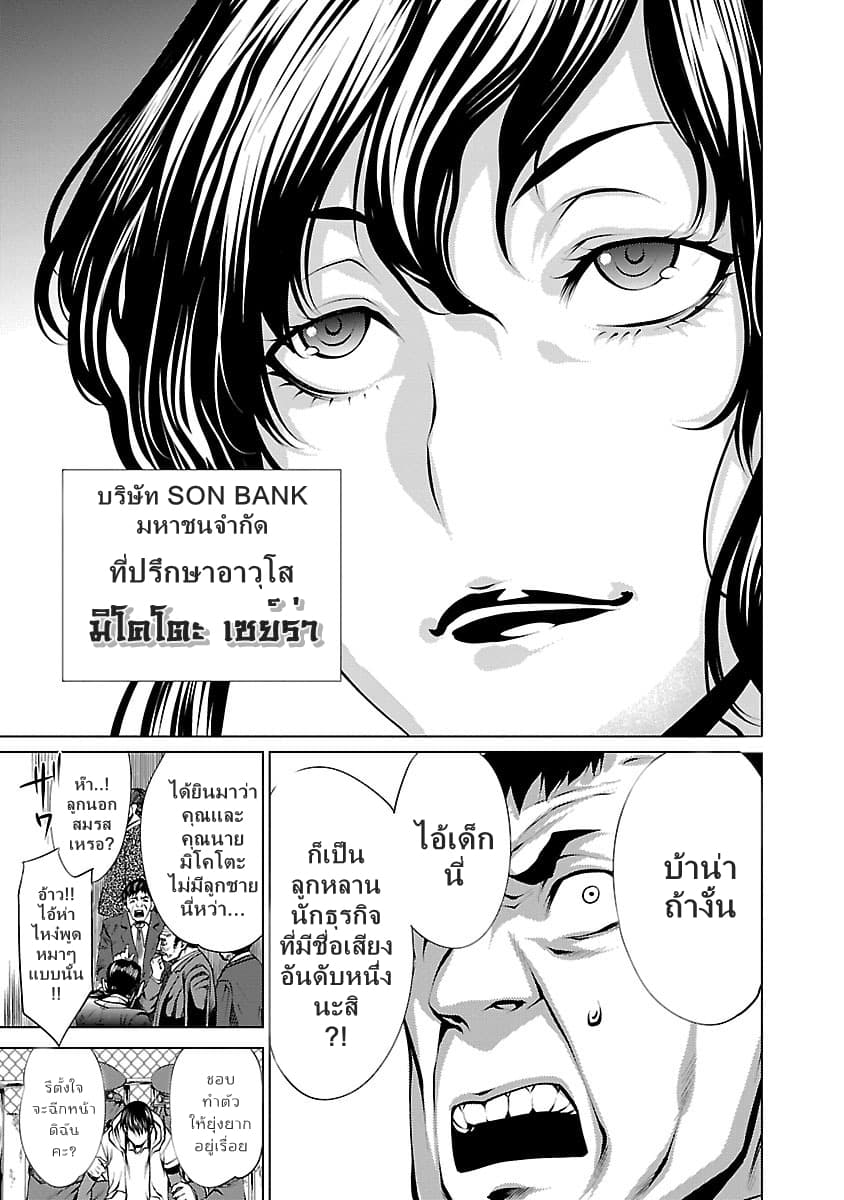 Killing Bites ตอนที่ 32 แปลไทย รูปที่ 39