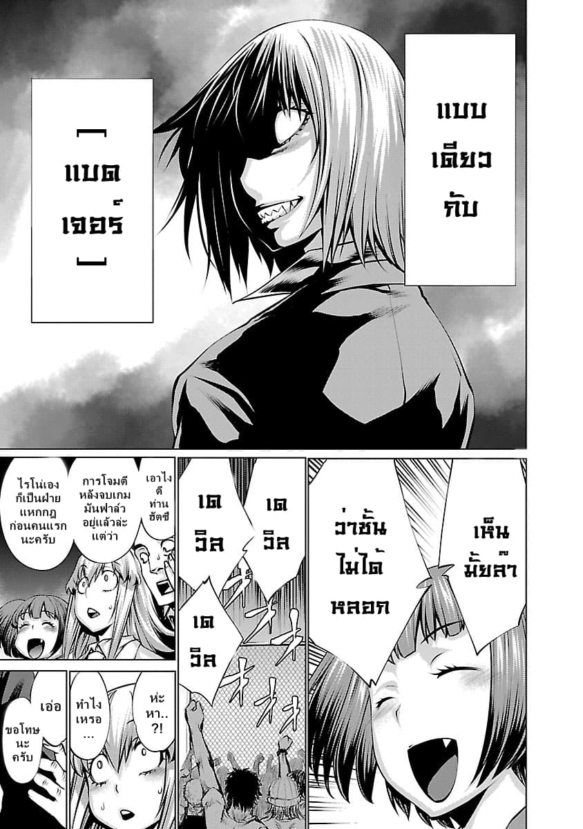 Killing Bites ตอนที่ 36 แปลไทย รูปที่ 41