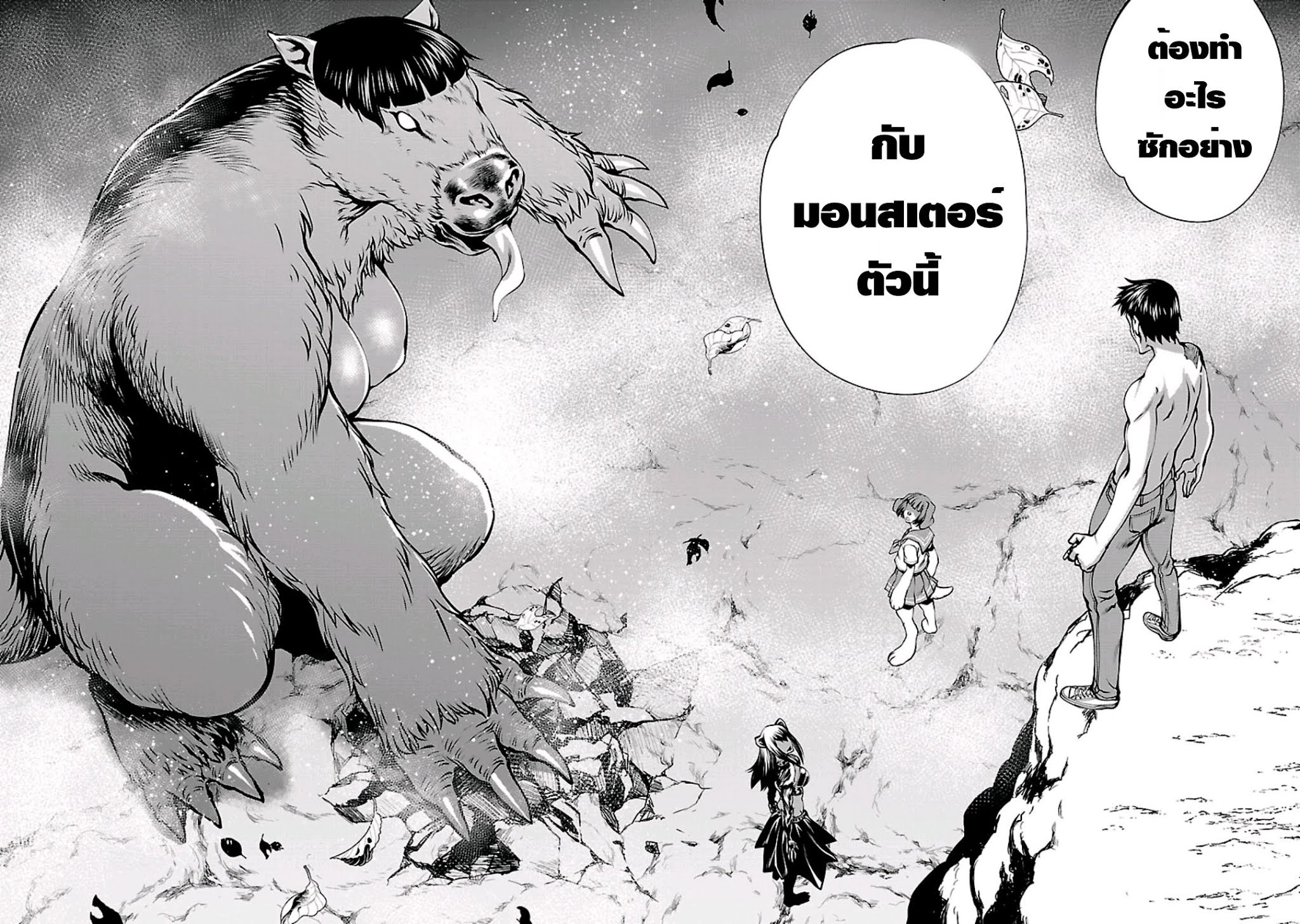 Killing Bites ตอนที่ 55 แปลไทย รูปที่ 9