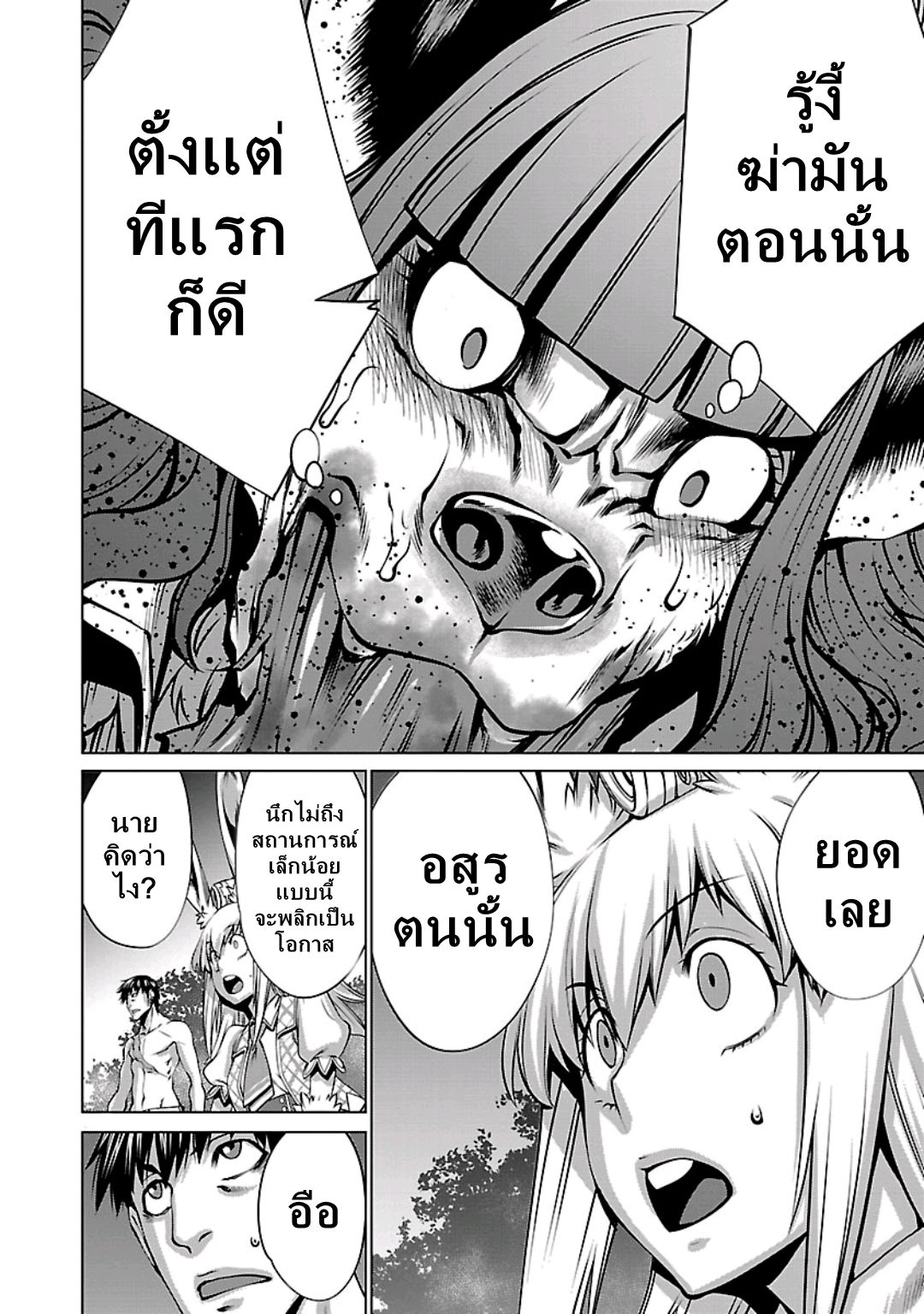 Killing Bites ตอนที่ 56 แปลไทย รูปที่ 36