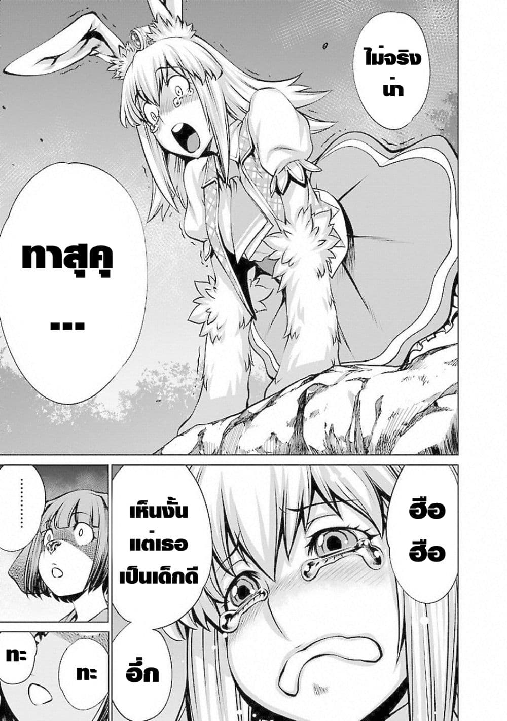 Killing Bites ตอนที่ 60 แปลไทย รูปที่ 5