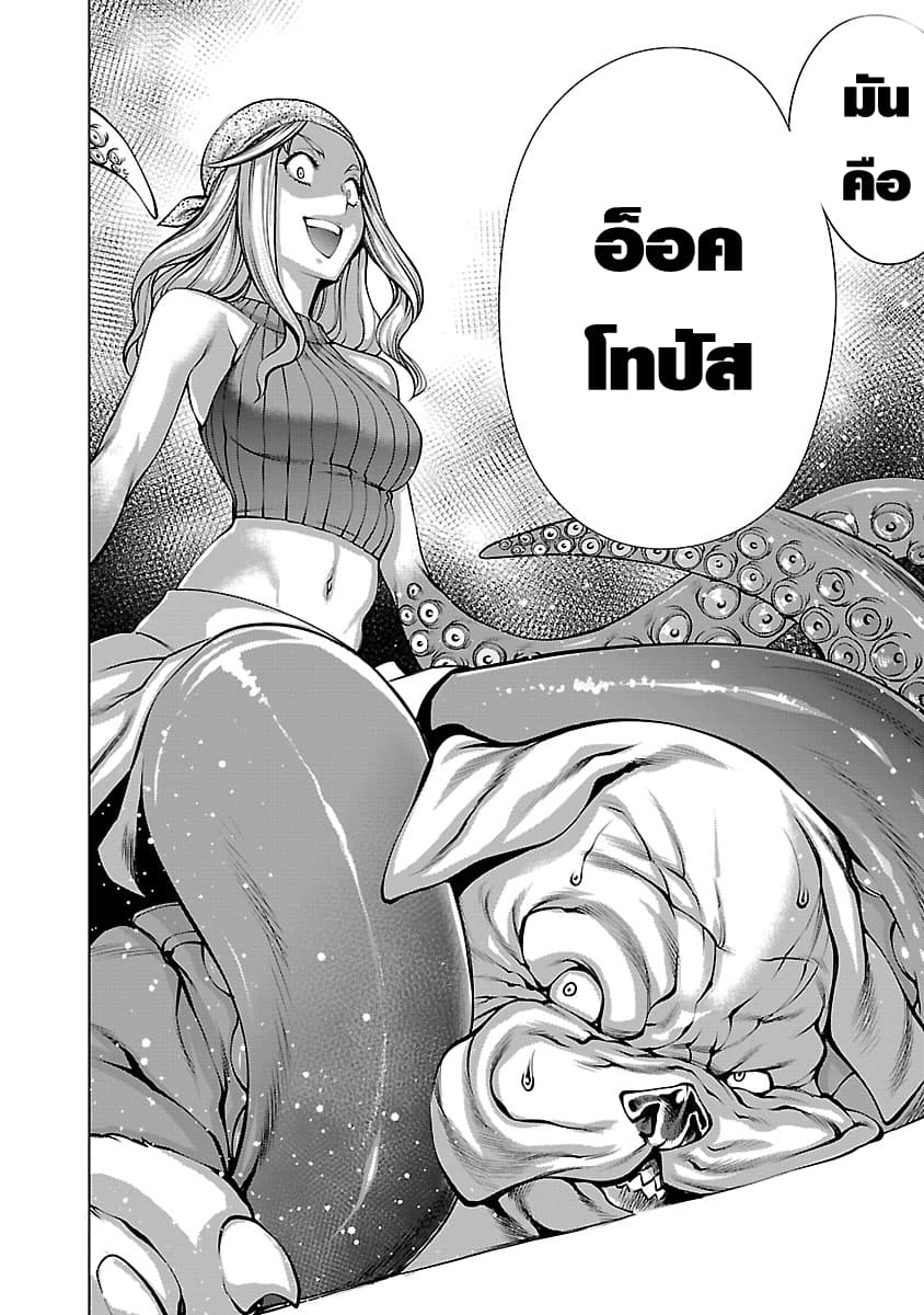 Killing Bites ตอนที่ 67 แปลไทย รูปที่ 46