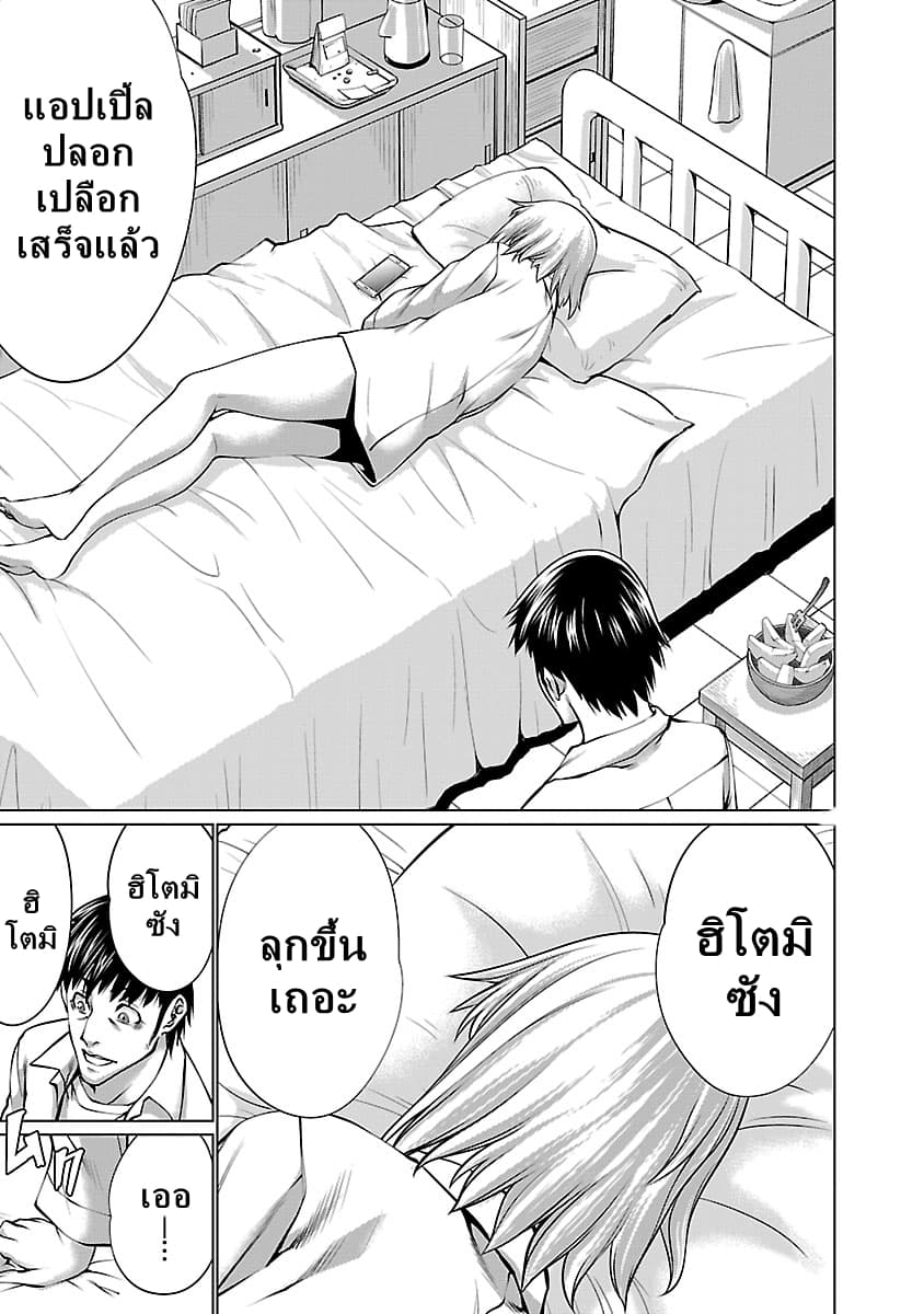 Killing Bites ตอนที่ 68 แปลไทย รูปที่ 29