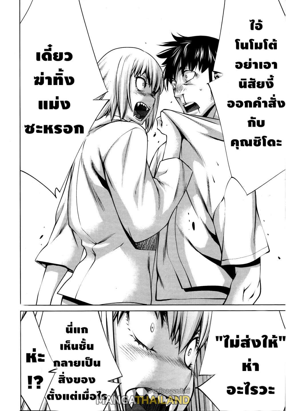 Killing Bites ตอนที่ 72 แปลไทย รูปที่ 6