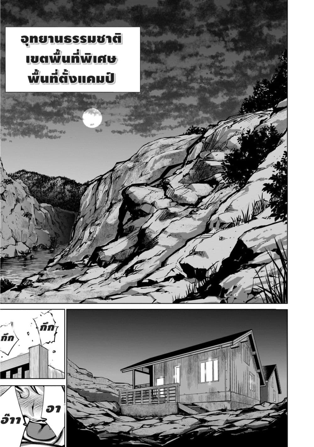 Killing Bites ตอนที่ 86 แปลไทย รูปที่ 21