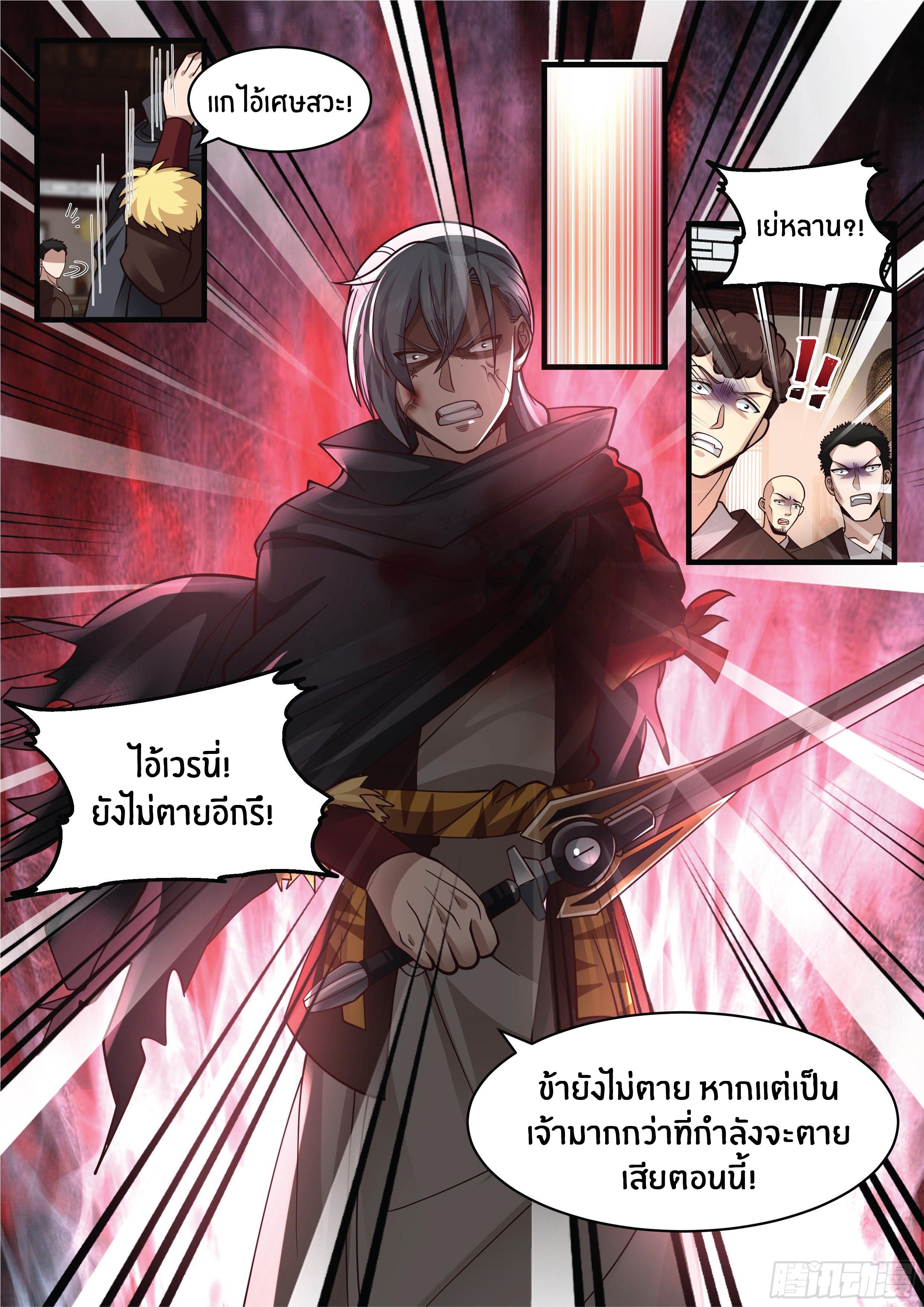 Killing Evolution From a Sword ตอนที่ 10 แปลไทย รูปที่ 7