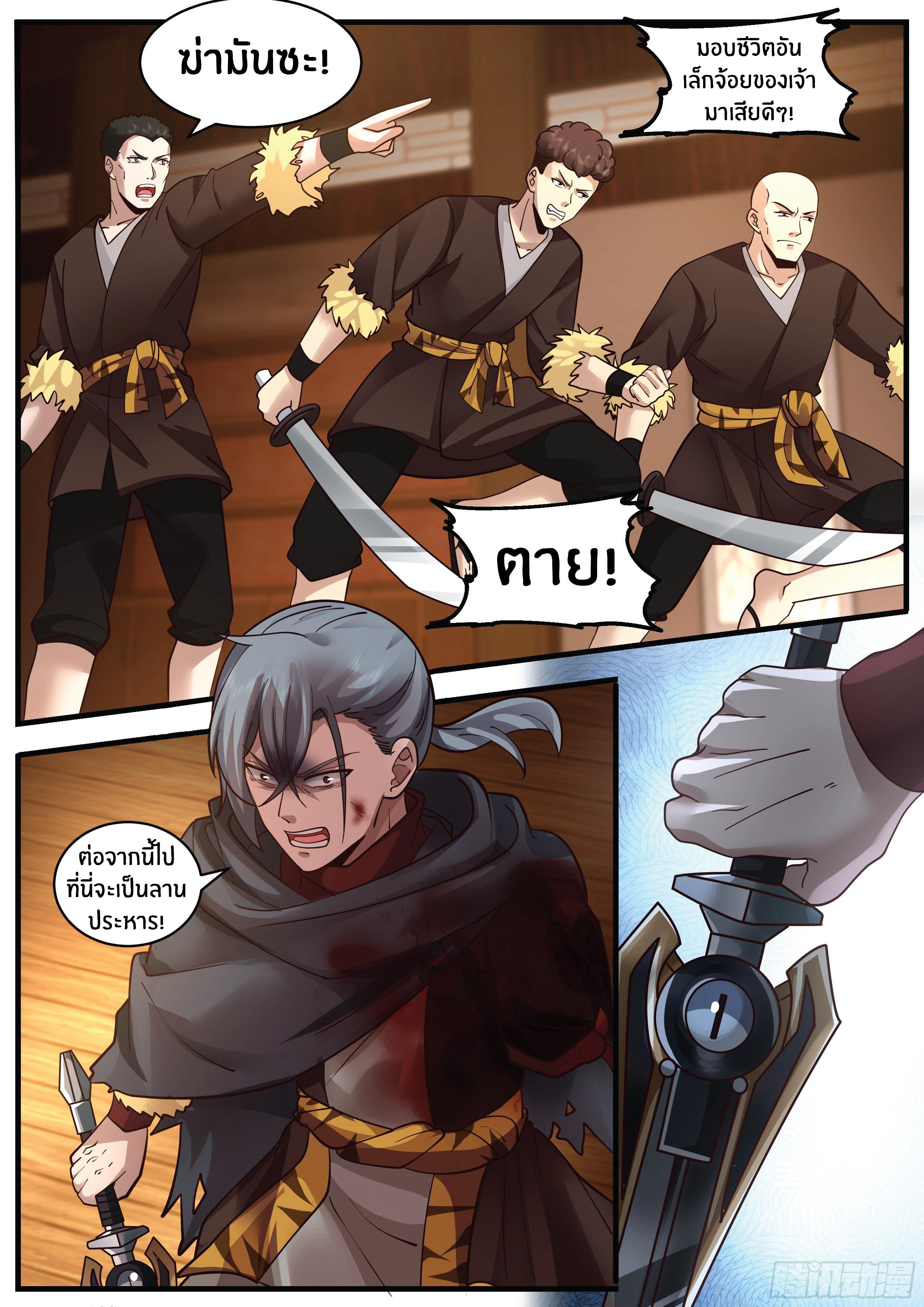 Killing Evolution From a Sword ตอนที่ 10 แปลไทย รูปที่ 8