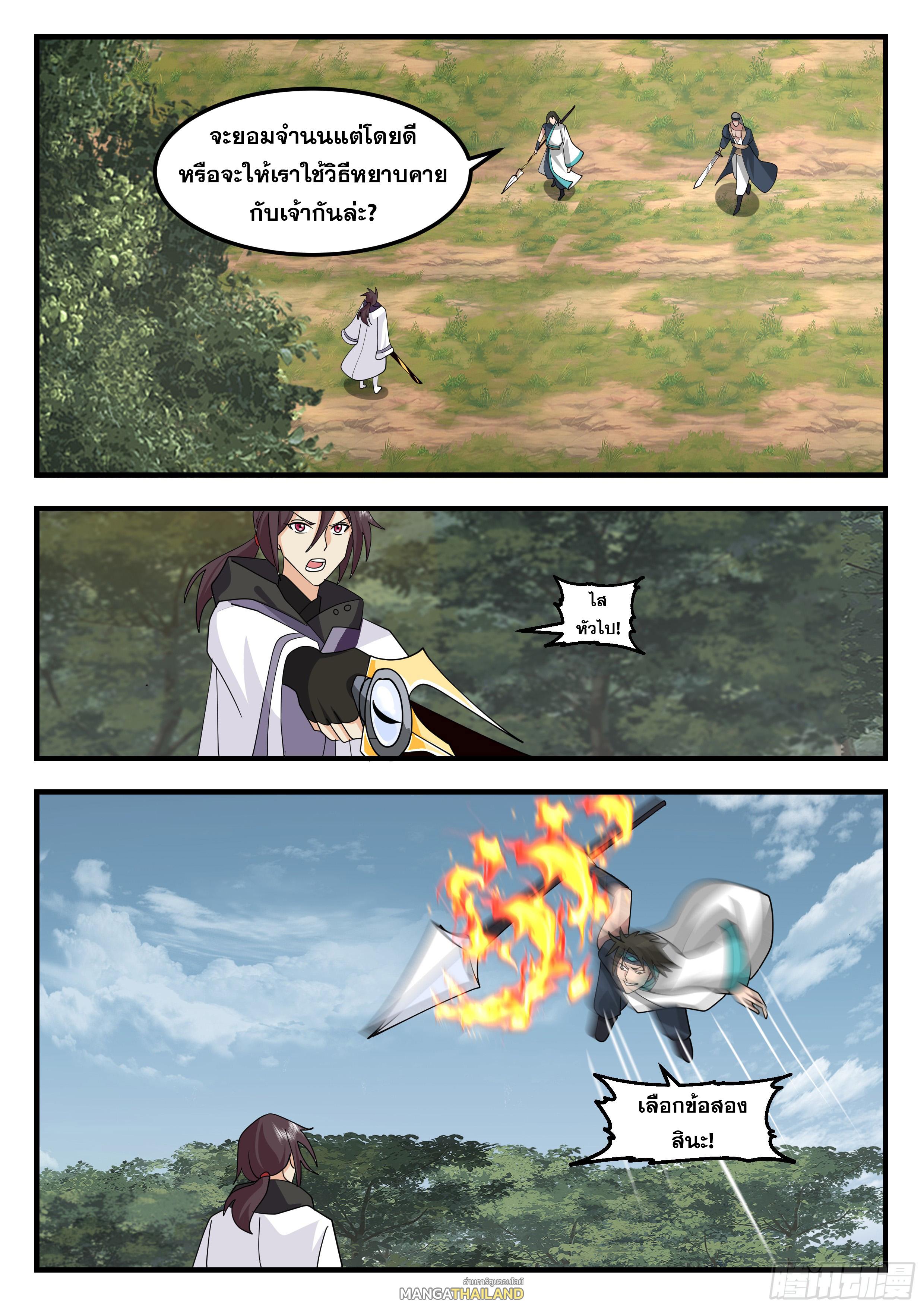 Killing Evolution From a Sword ตอนที่ 102 แปลไทย รูปที่ 2