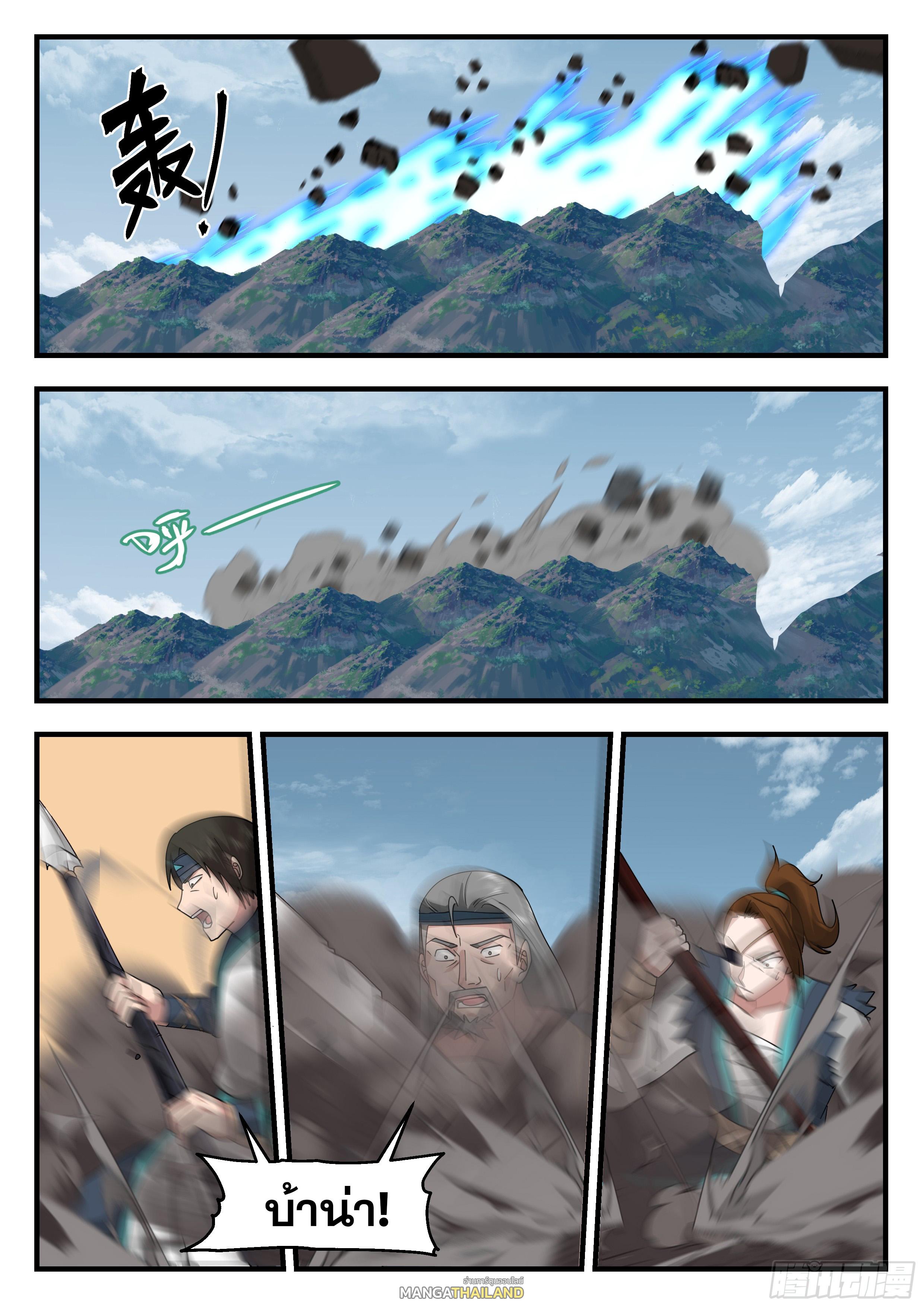 Killing Evolution From a Sword ตอนที่ 102 แปลไทย รูปที่ 5