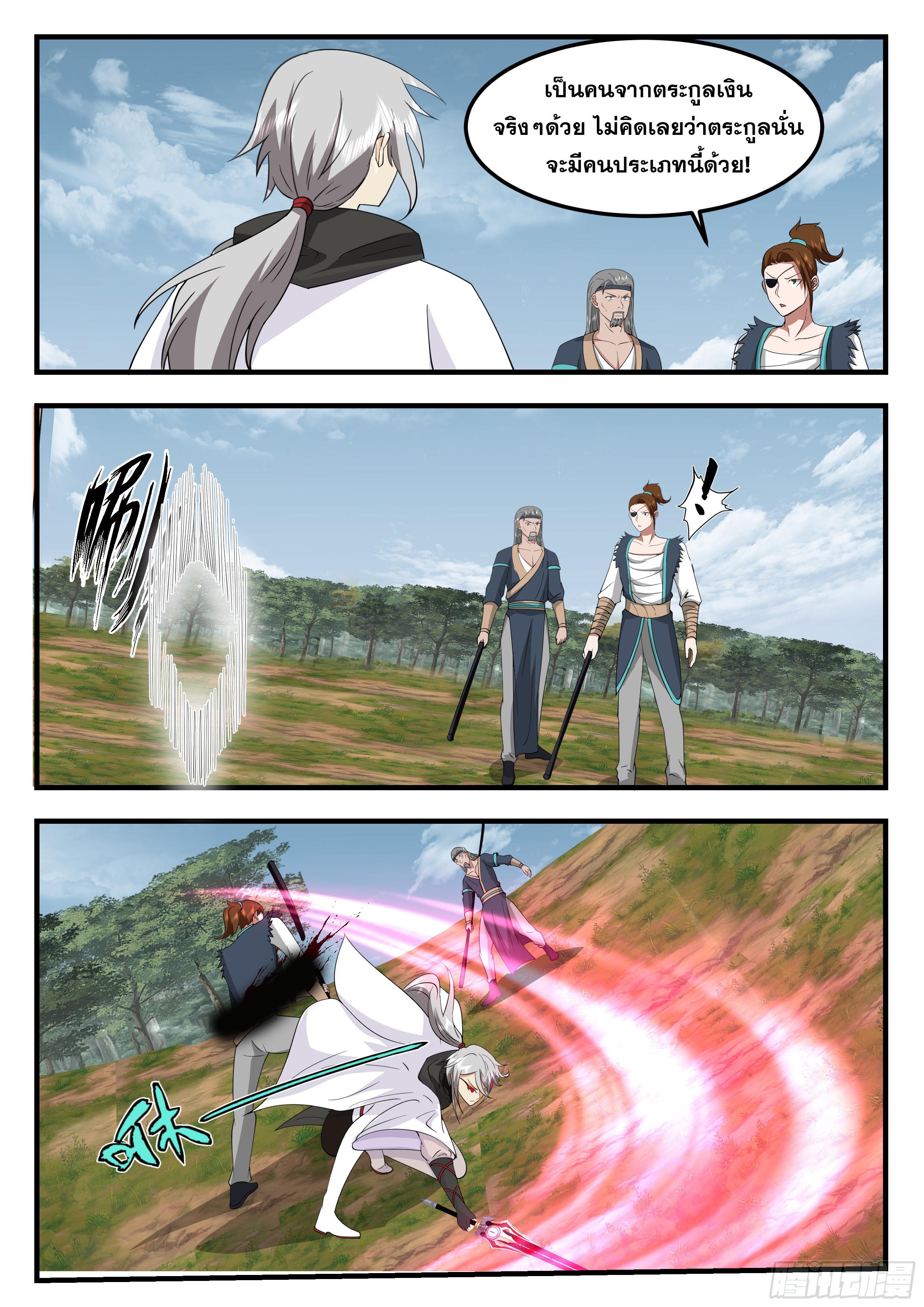 Killing Evolution From a Sword ตอนที่ 103 แปลไทย รูปที่ 2