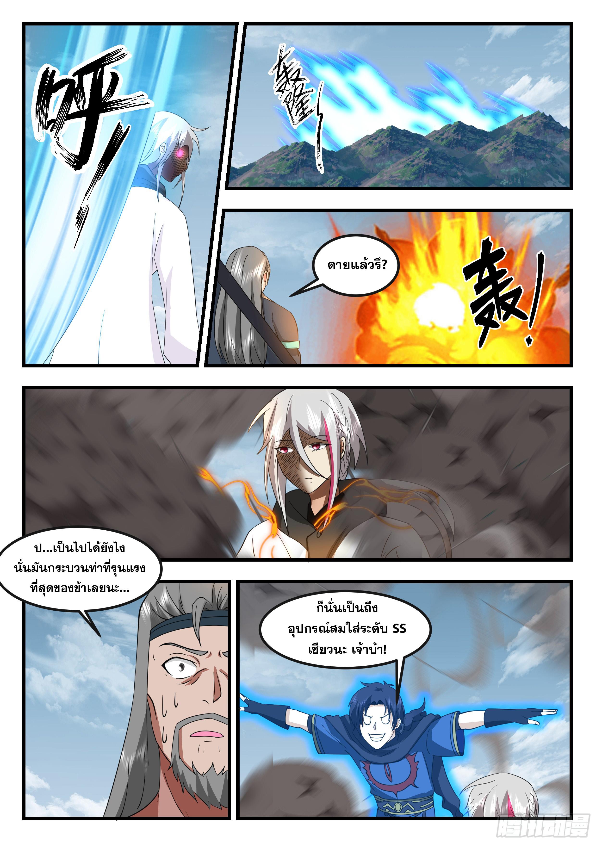 Killing Evolution From a Sword ตอนที่ 103 แปลไทย รูปที่ 4