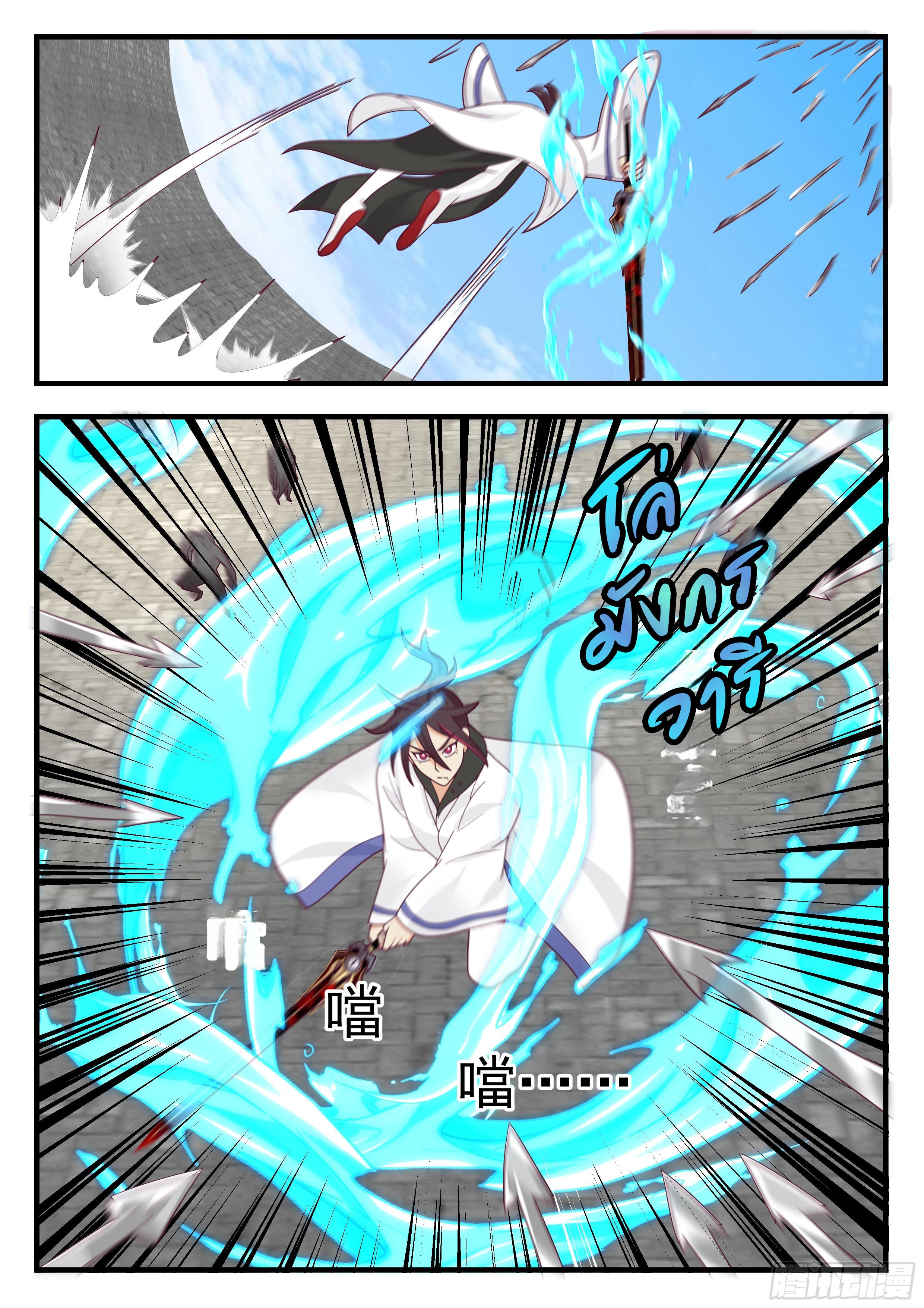 Killing Evolution From a Sword ตอนที่ 105 แปลไทยแปลไทย รูปที่ 3