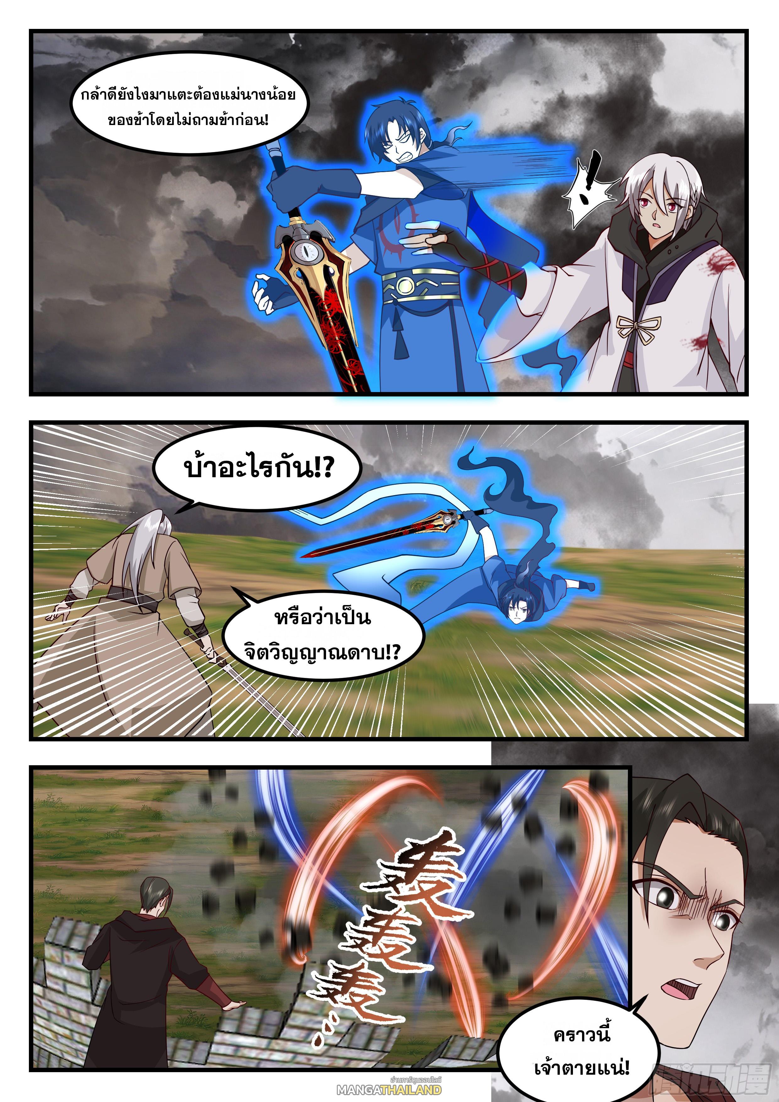 Killing Evolution From a Sword ตอนที่ 107 แปลไทยแปลไทย รูปที่ 6