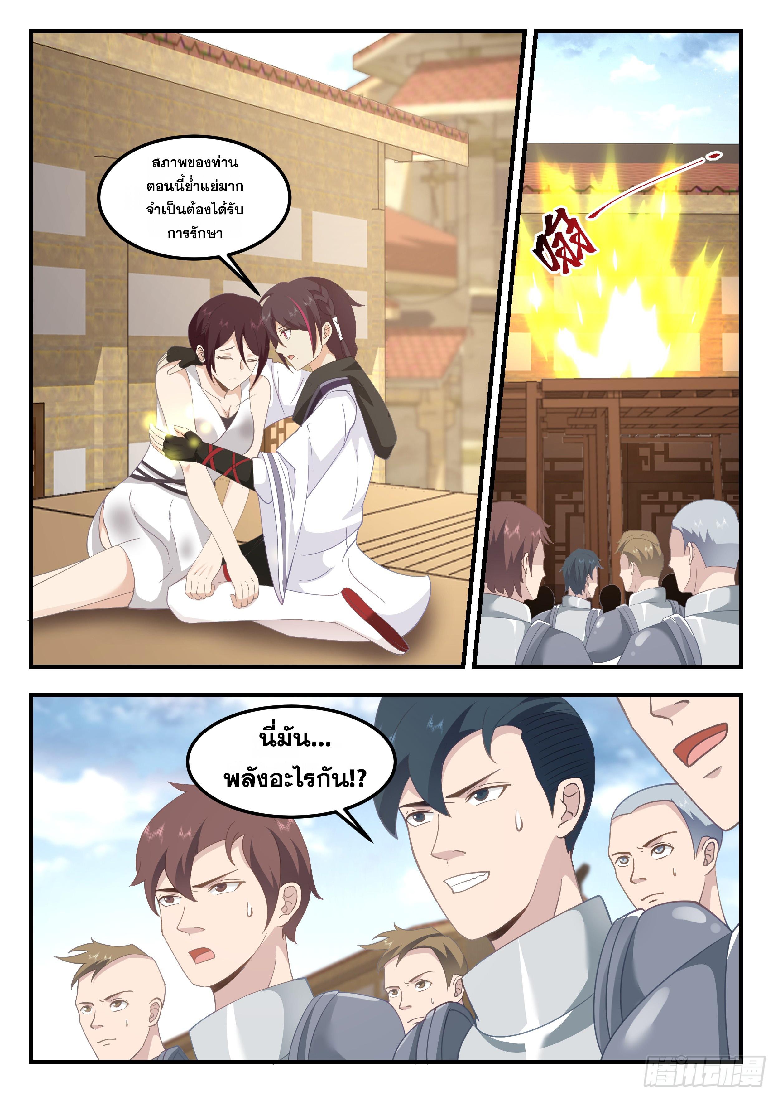 Killing Evolution From a Sword ตอนที่ 108 แปลไทยแปลไทย รูปที่ 10