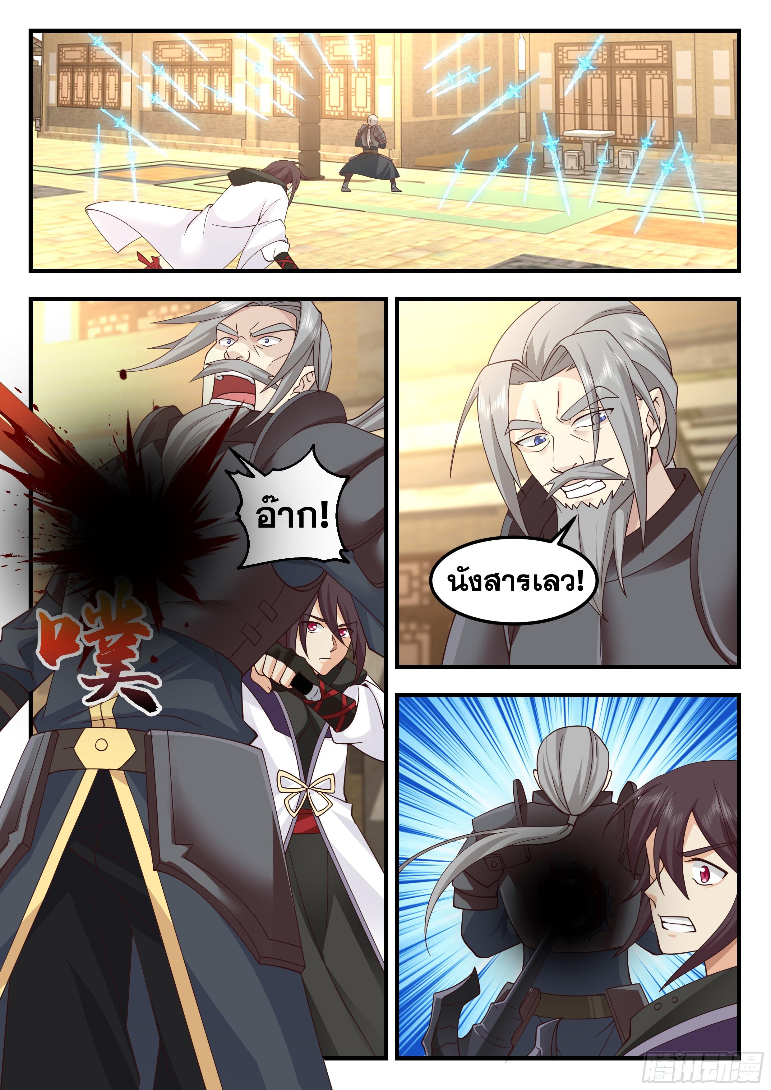 Killing Evolution From a Sword ตอนที่ 109 แปลไทยแปลไทย รูปที่ 11