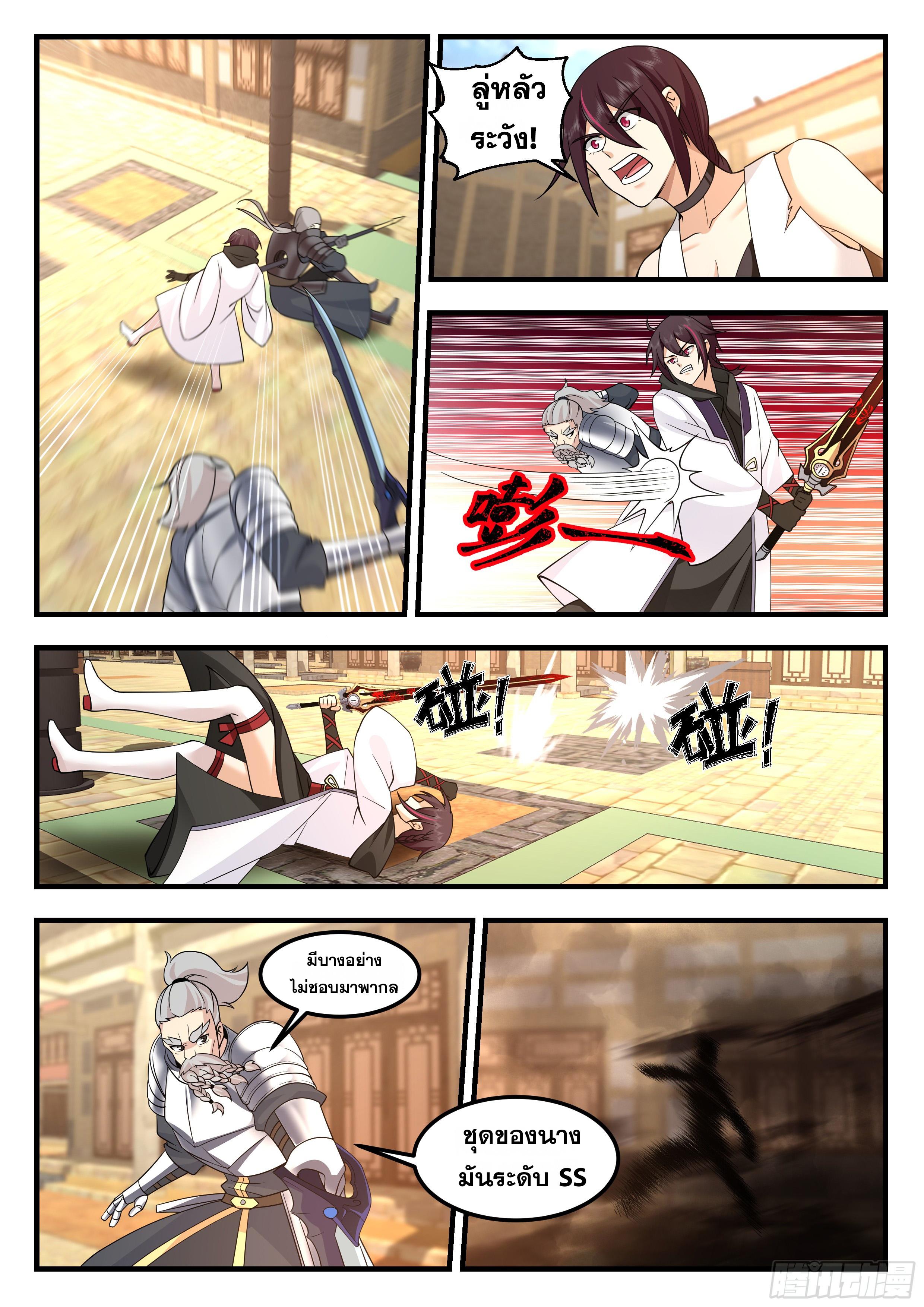 Killing Evolution From a Sword ตอนที่ 109 แปลไทยแปลไทย รูปที่ 12