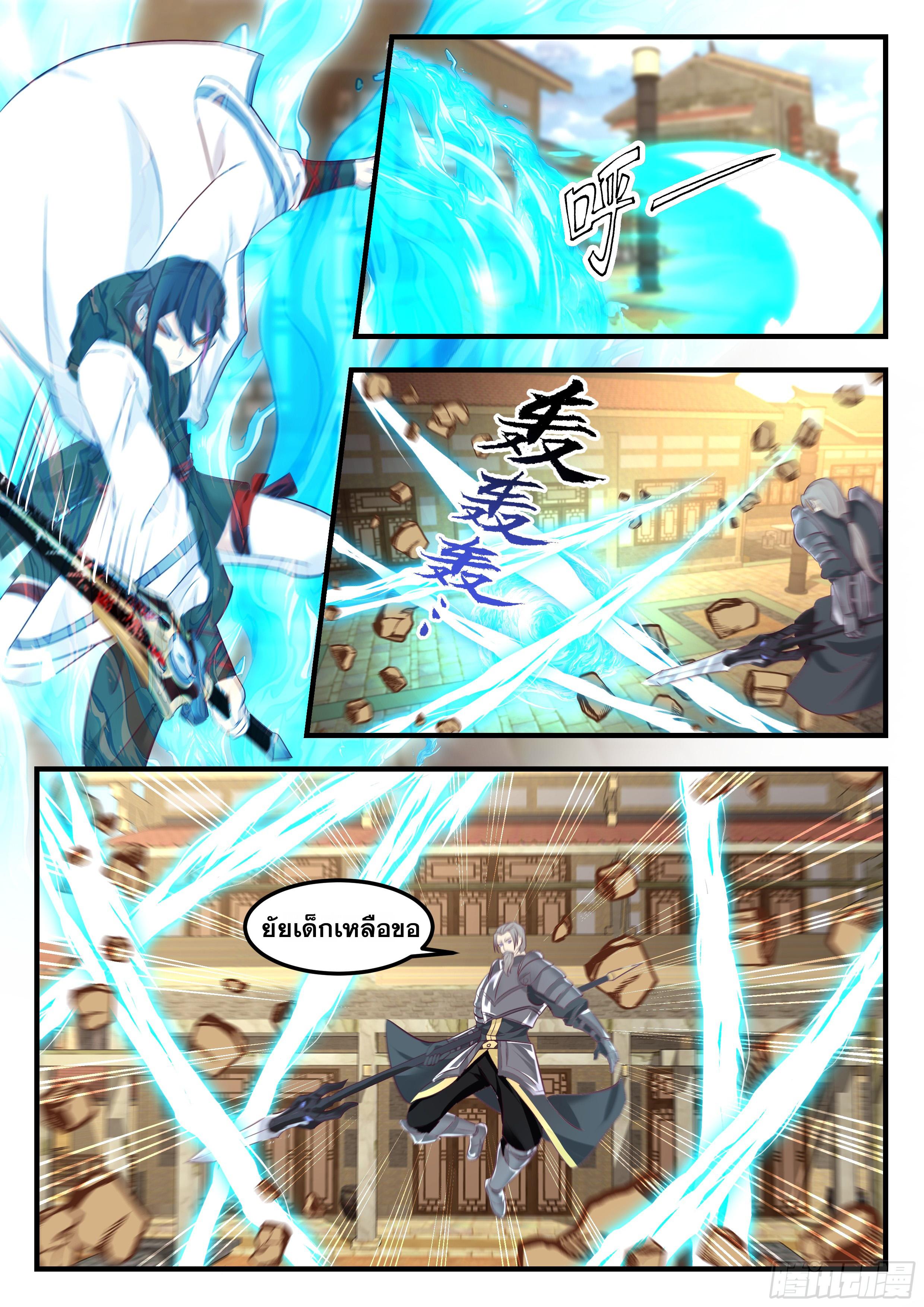 Killing Evolution From a Sword ตอนที่ 109 แปลไทยแปลไทย รูปที่ 3