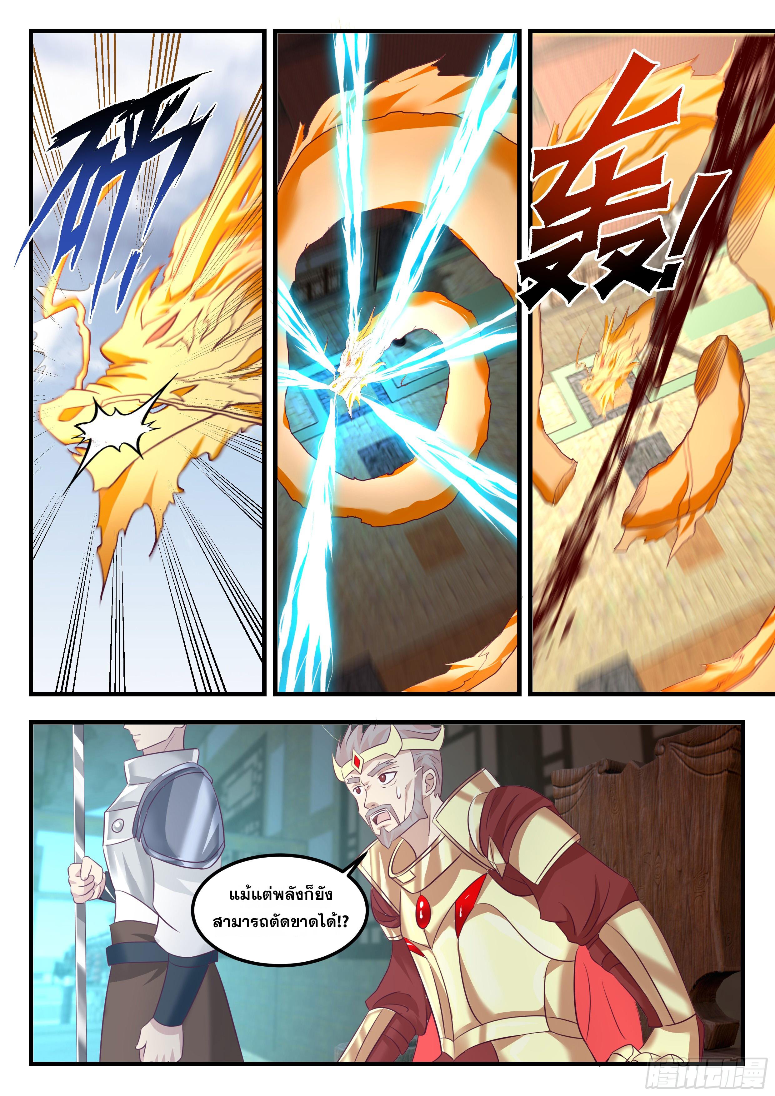 Killing Evolution From a Sword ตอนที่ 109 แปลไทยแปลไทย รูปที่ 5