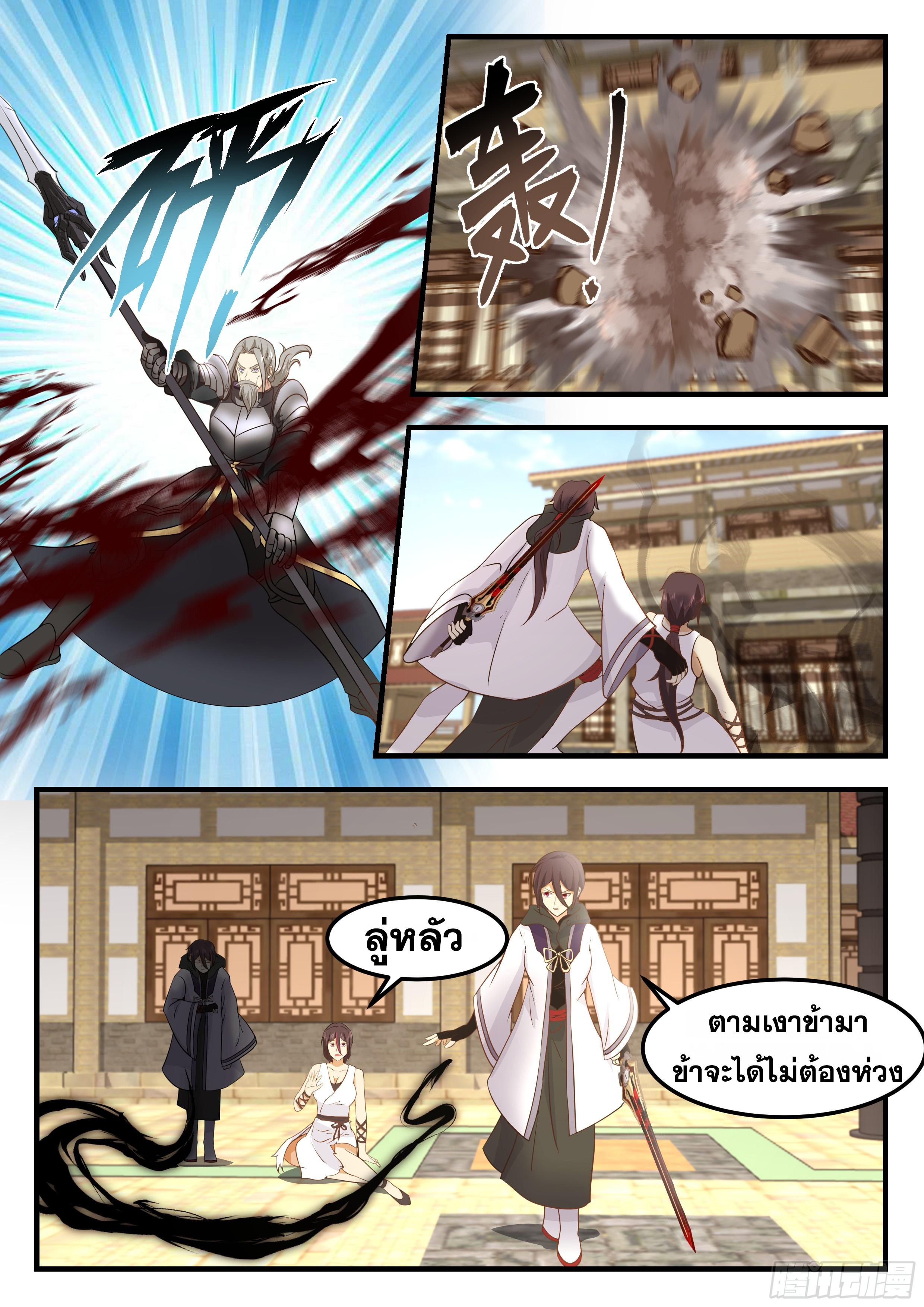 Killing Evolution From a Sword ตอนที่ 109 แปลไทยแปลไทย รูปที่ 6