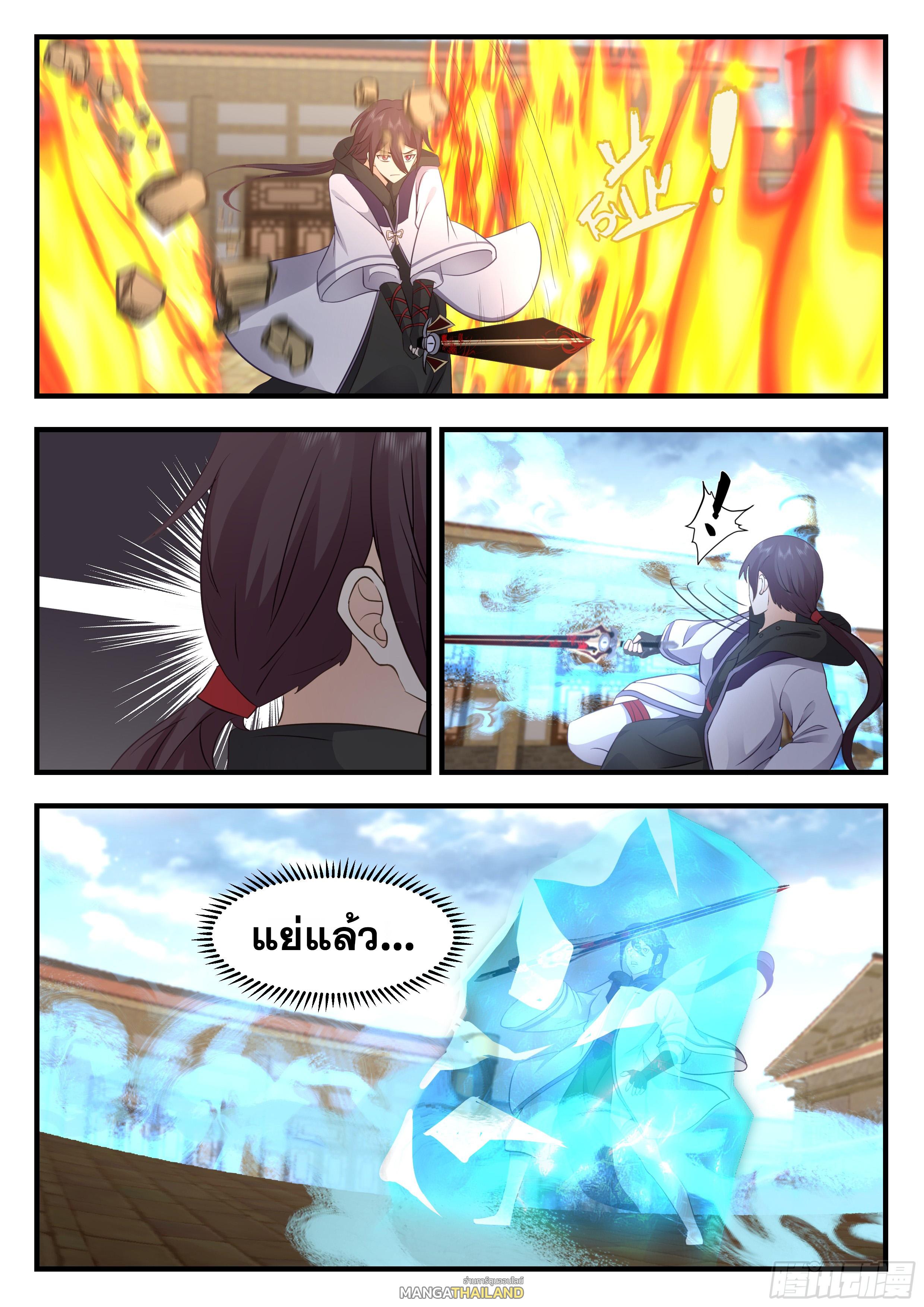 Killing Evolution From a Sword ตอนที่ 110 แปลไทยแปลไทย รูปที่ 3