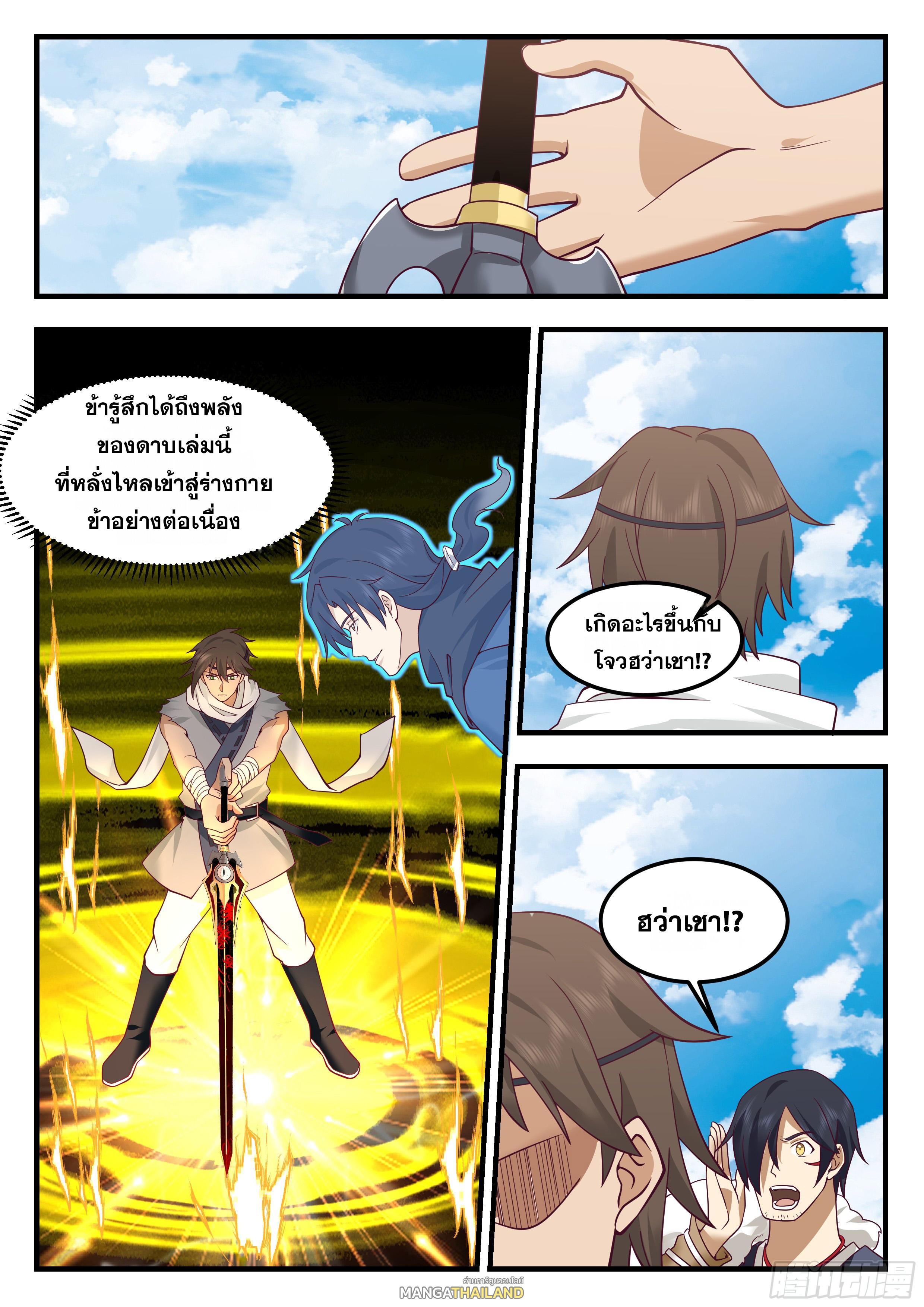 Killing Evolution From a Sword ตอนที่ 112 แปลไทยแปลไทย รูปที่ 7