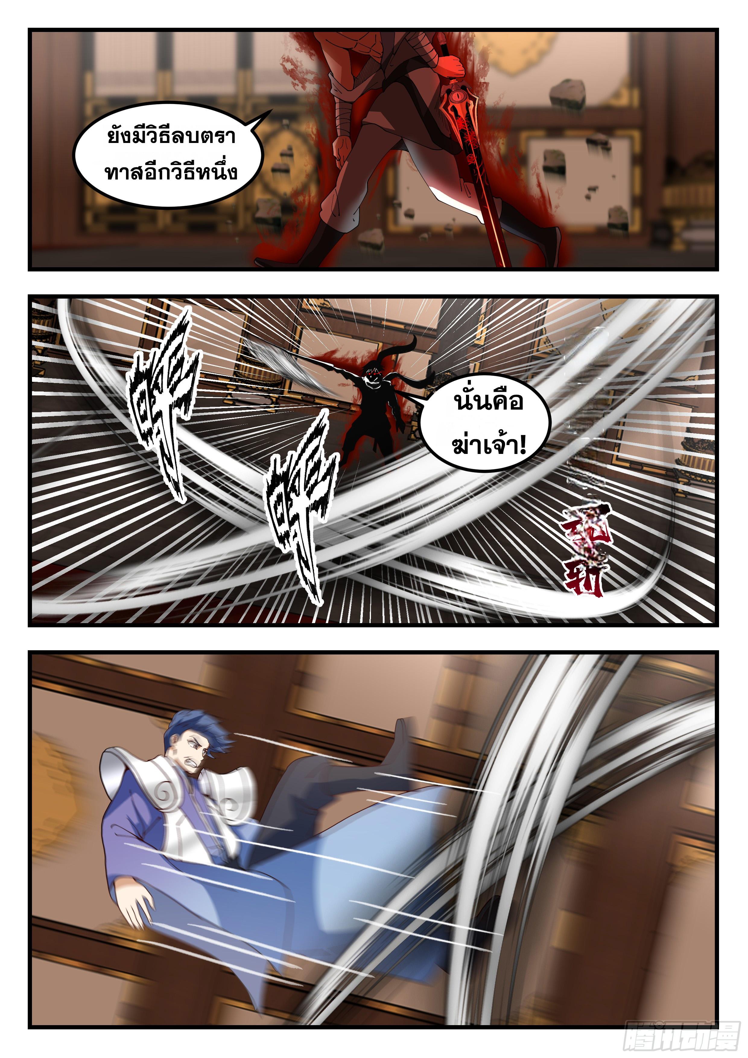 Killing Evolution From a Sword ตอนที่ 115 แปลไทยแปลไทย รูปที่ 9