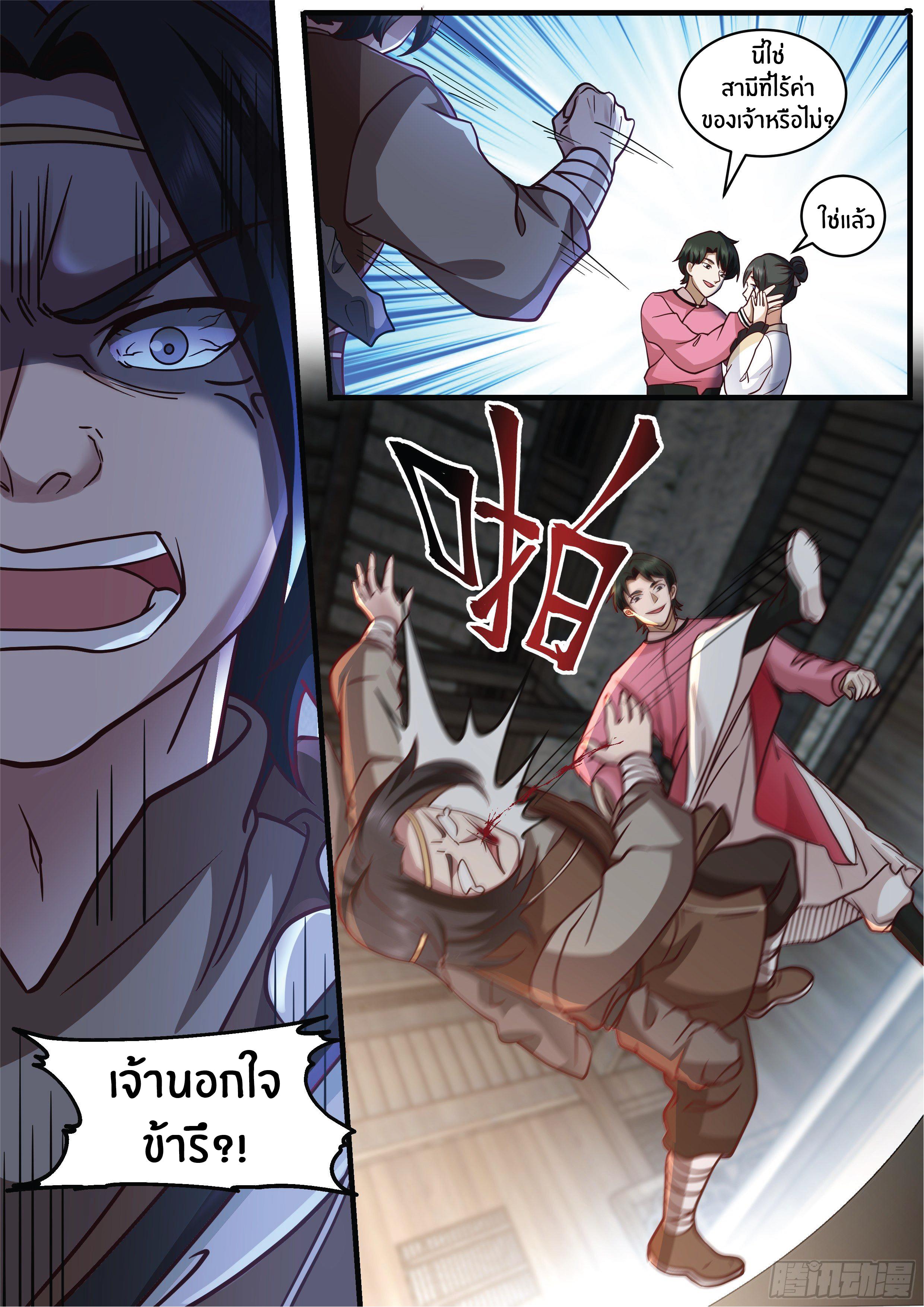 Killing Evolution From a Sword ตอนที่ 12 แปลไทย รูปที่ 8