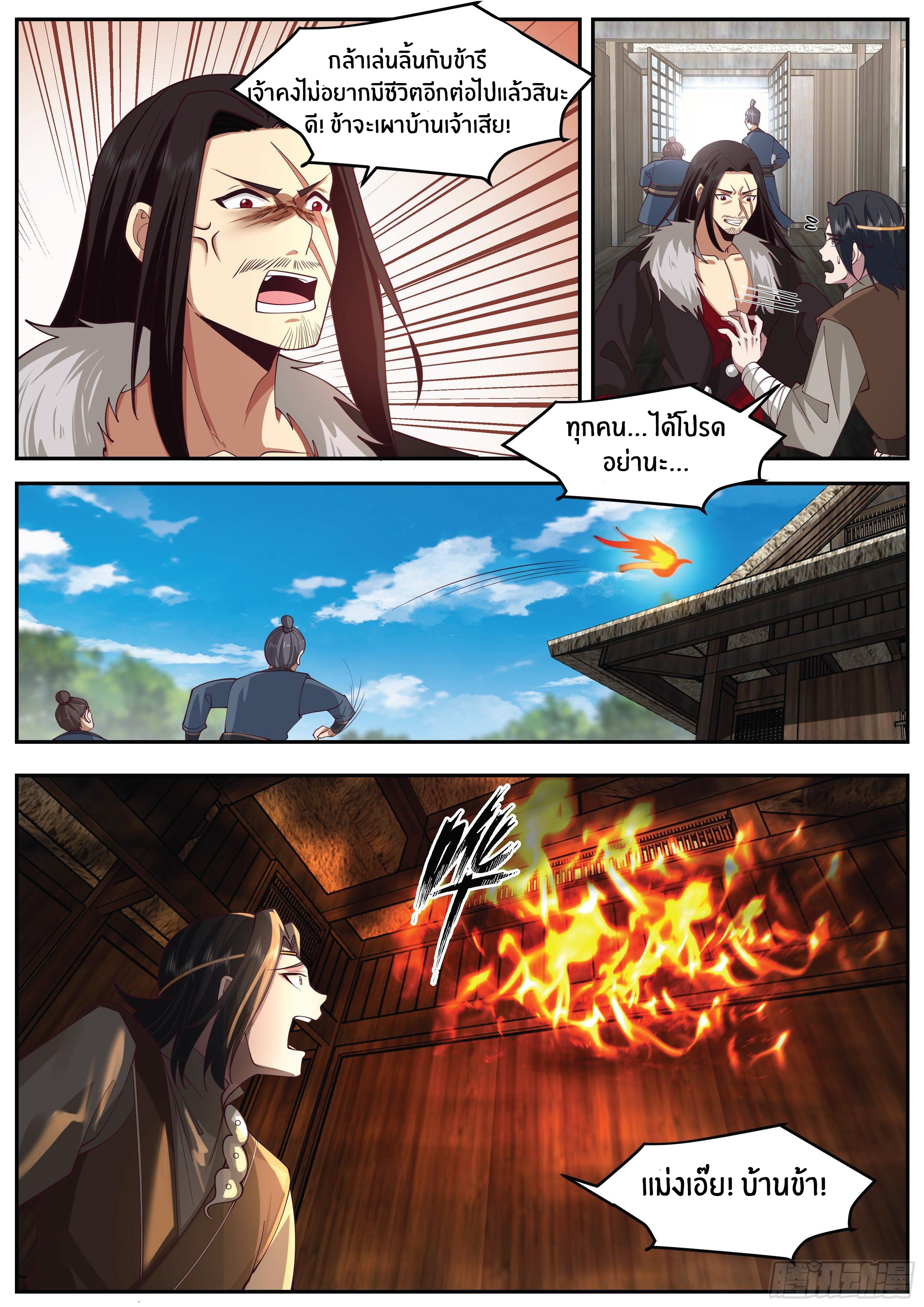 Killing Evolution From a Sword ตอนที่ 13 แปลไทย รูปที่ 3