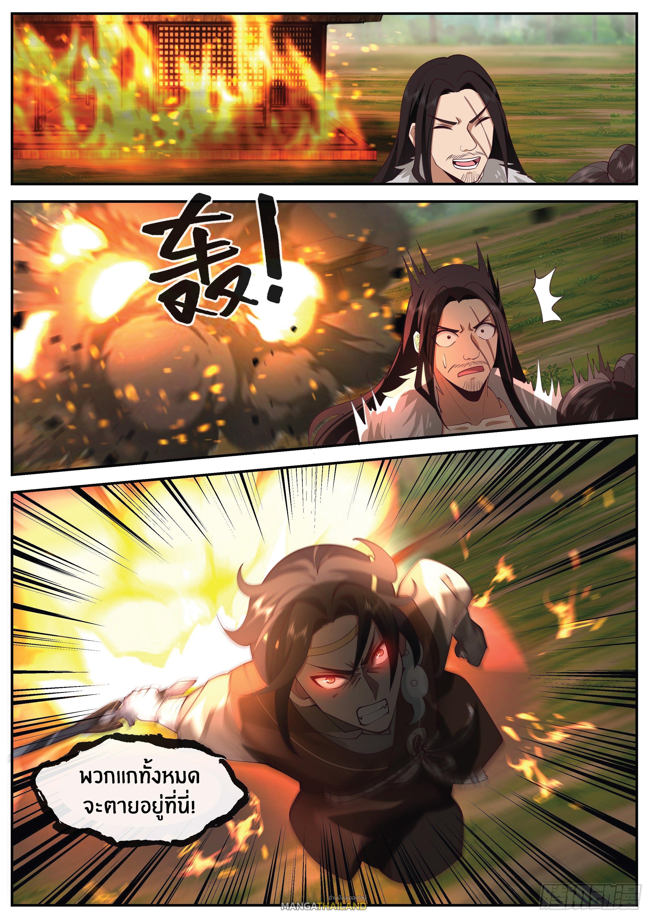 Killing Evolution From a Sword ตอนที่ 13 แปลไทย รูปที่ 7