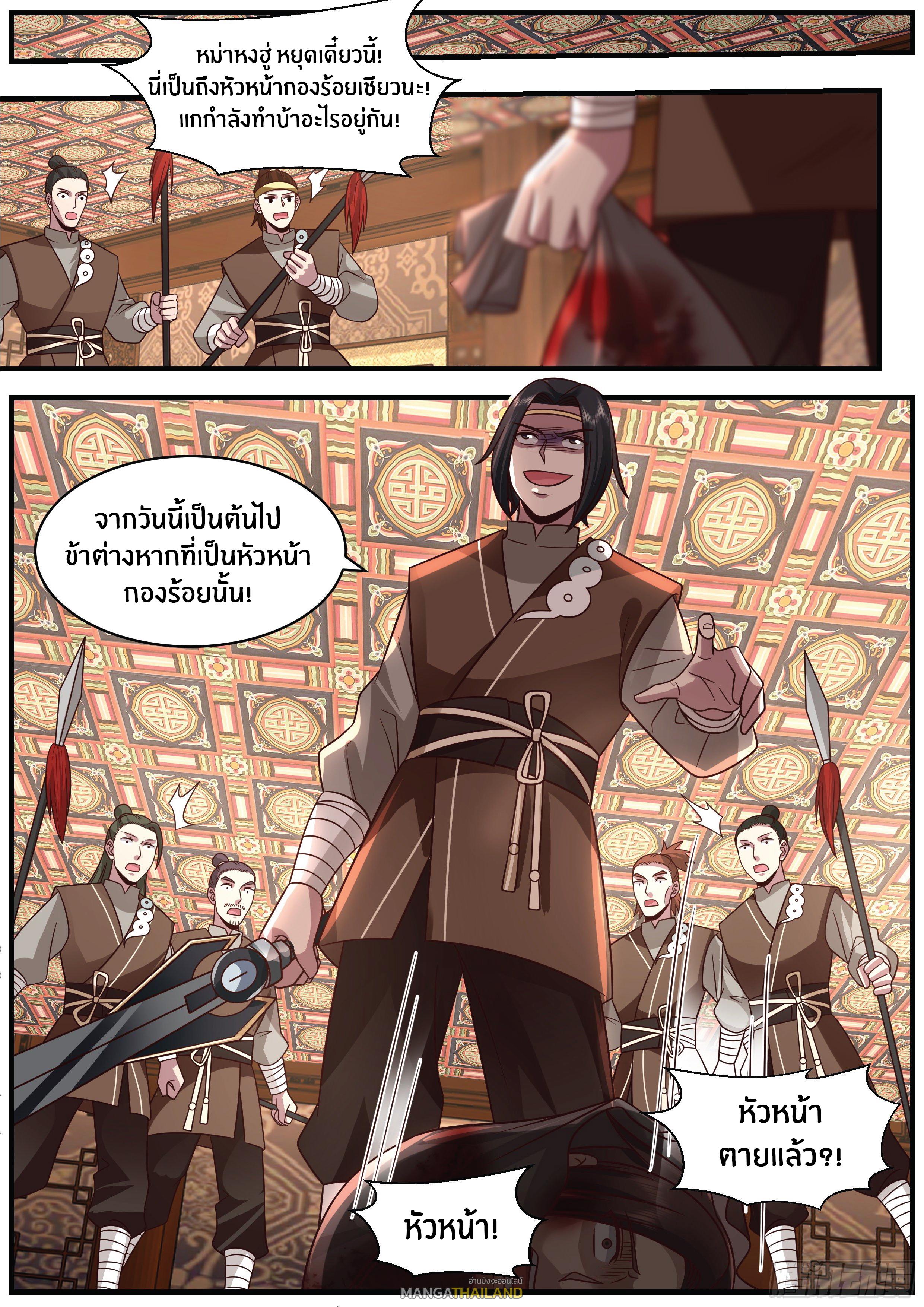 Killing Evolution From a Sword ตอนที่ 14 แปลไทย รูปที่ 13