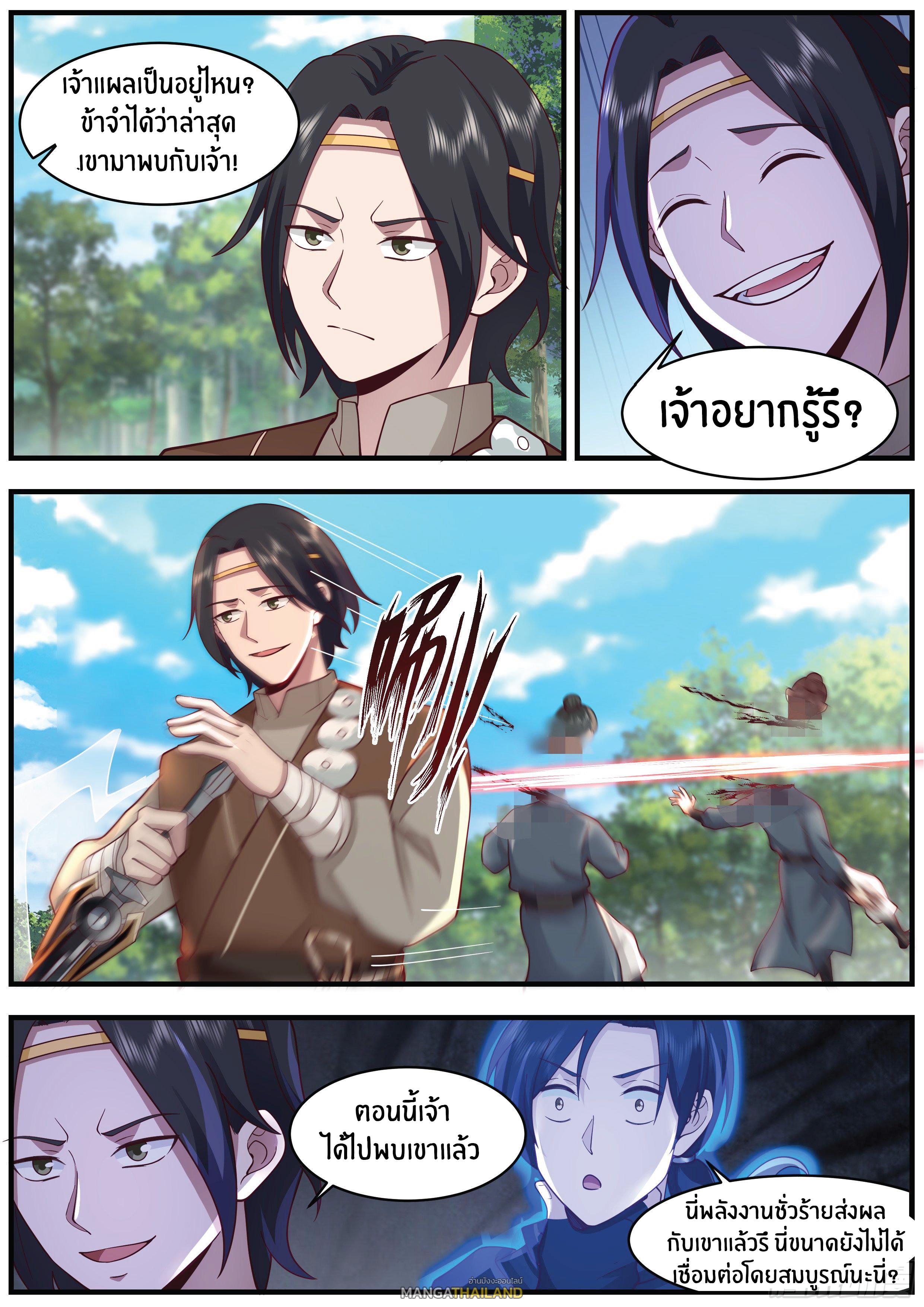 Killing Evolution From a Sword ตอนที่ 14 แปลไทย รูปที่ 3