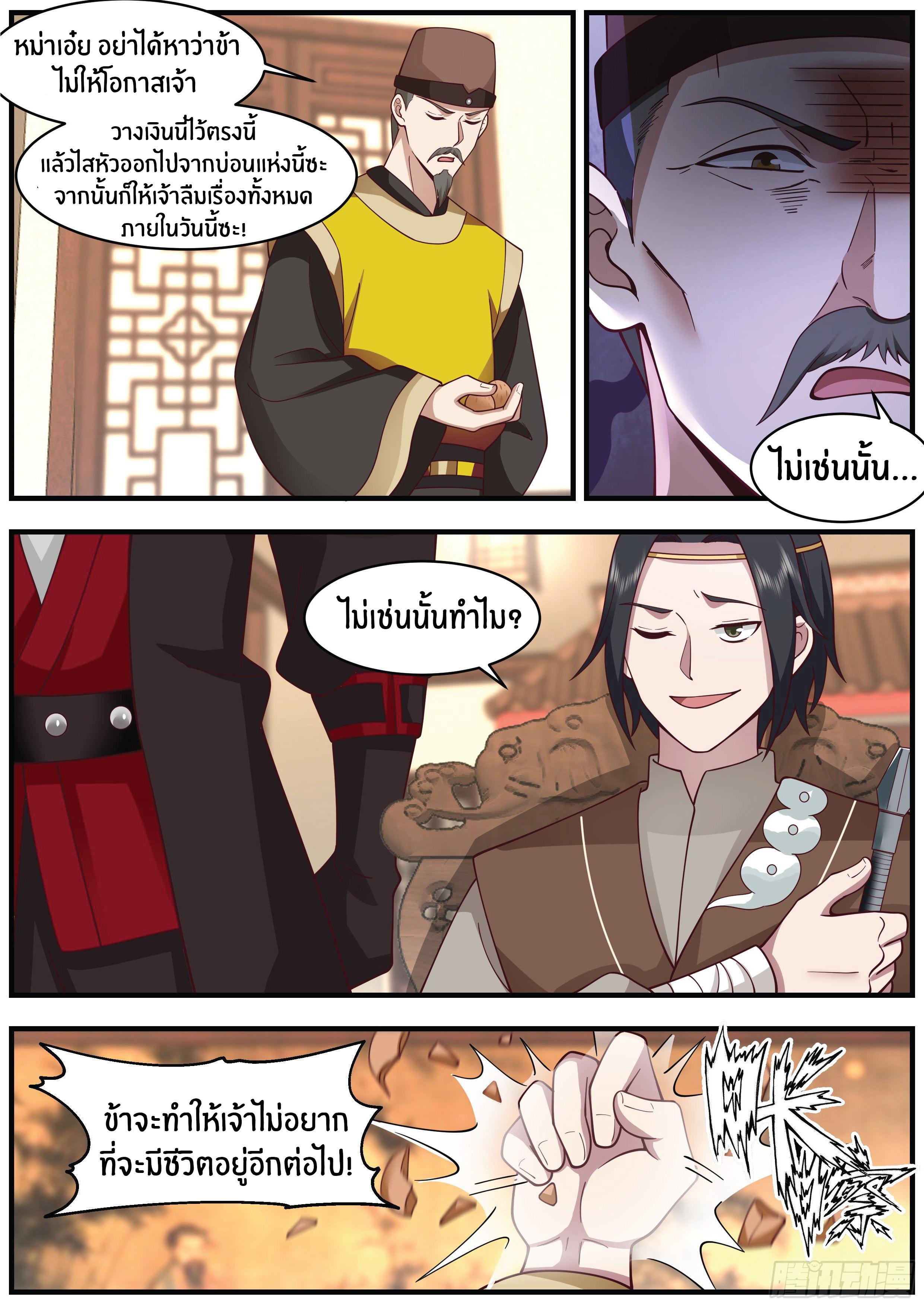 Killing Evolution From a Sword ตอนที่ 14 แปลไทย รูปที่ 6