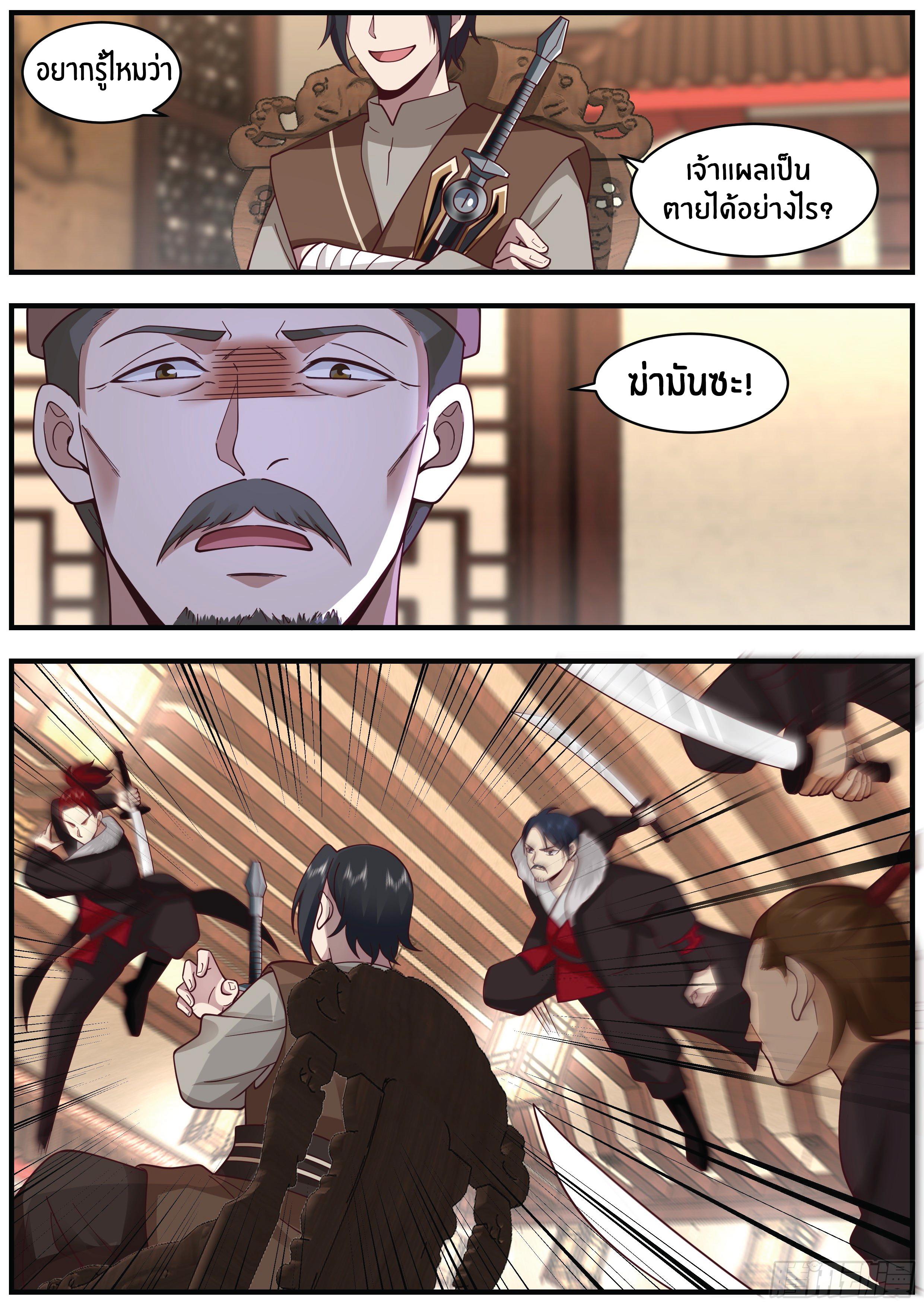 Killing Evolution From a Sword ตอนที่ 14 แปลไทย รูปที่ 7