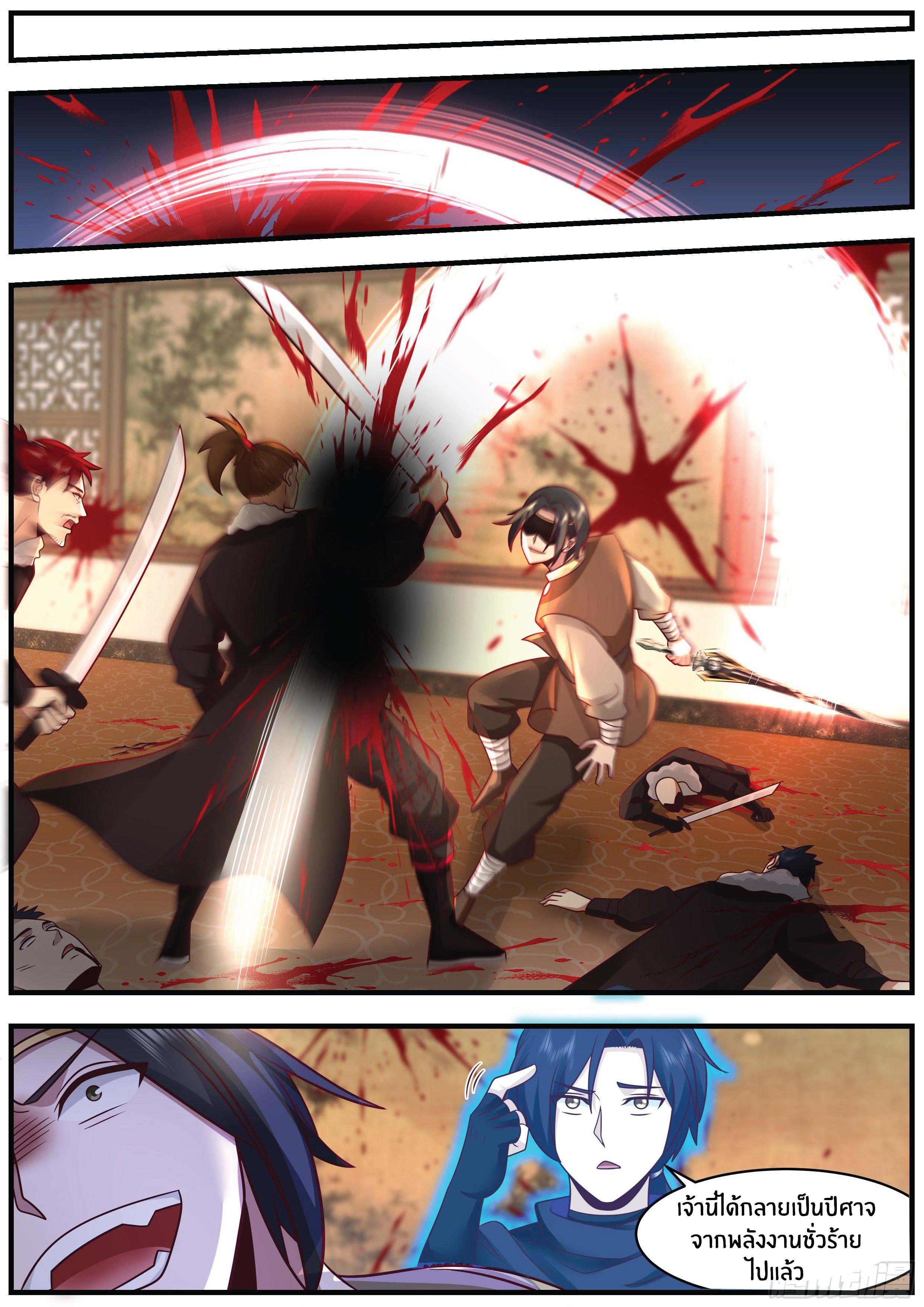 Killing Evolution From a Sword ตอนที่ 14 แปลไทย รูปที่ 9