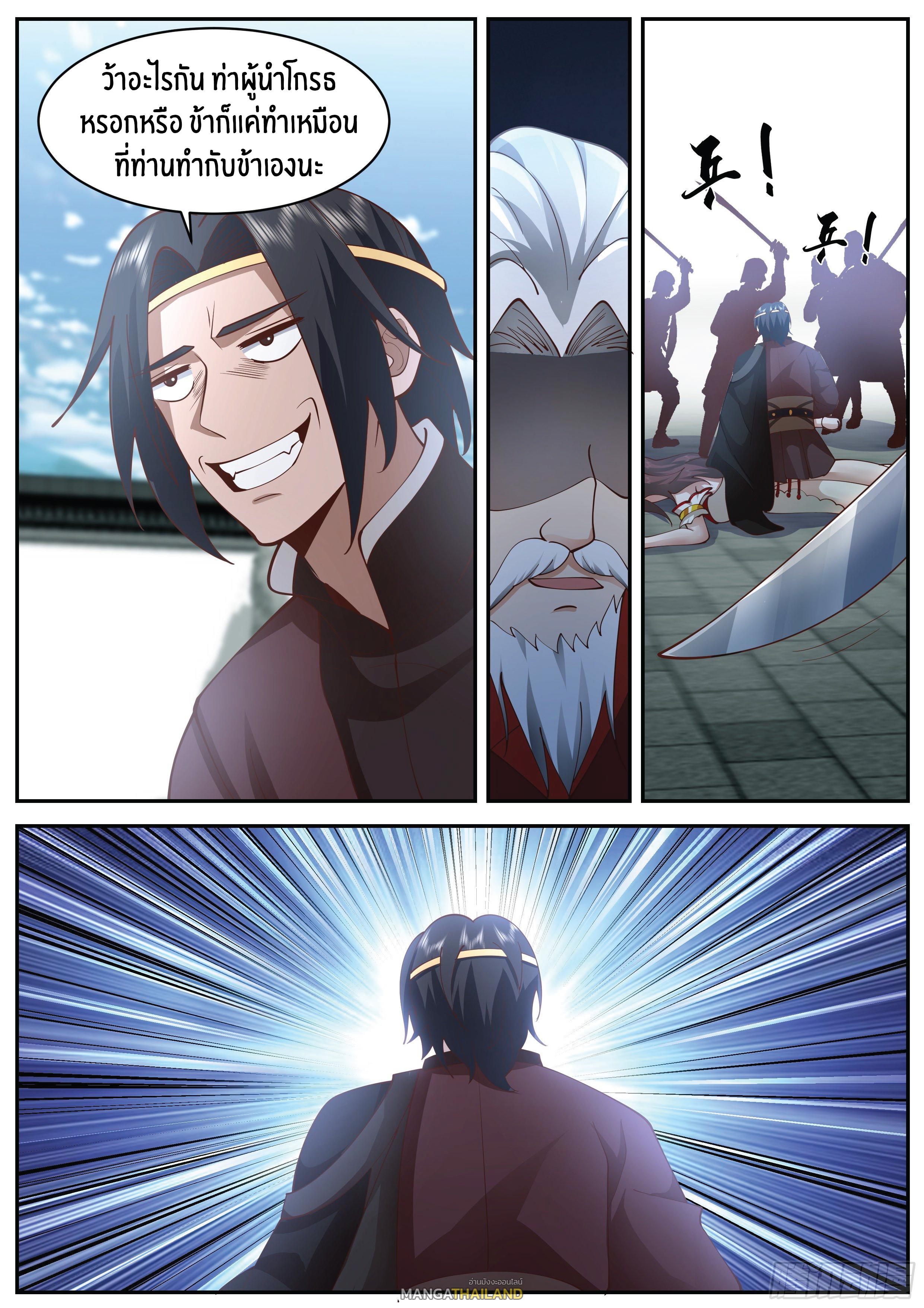 Killing Evolution From a Sword ตอนที่ 15 แปลไทย รูปที่ 12