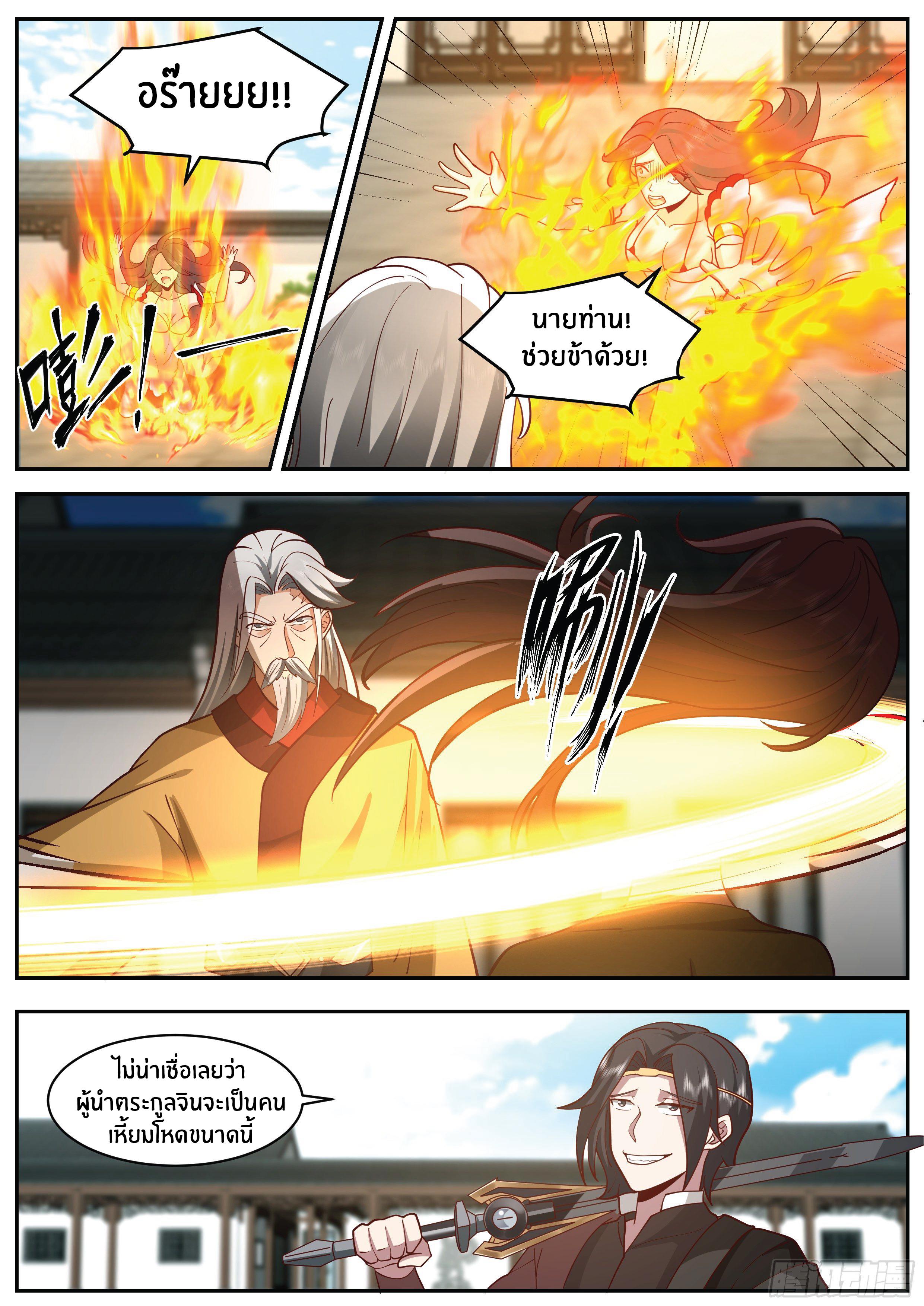 Killing Evolution From a Sword ตอนที่ 16 แปลไทย รูปที่ 3