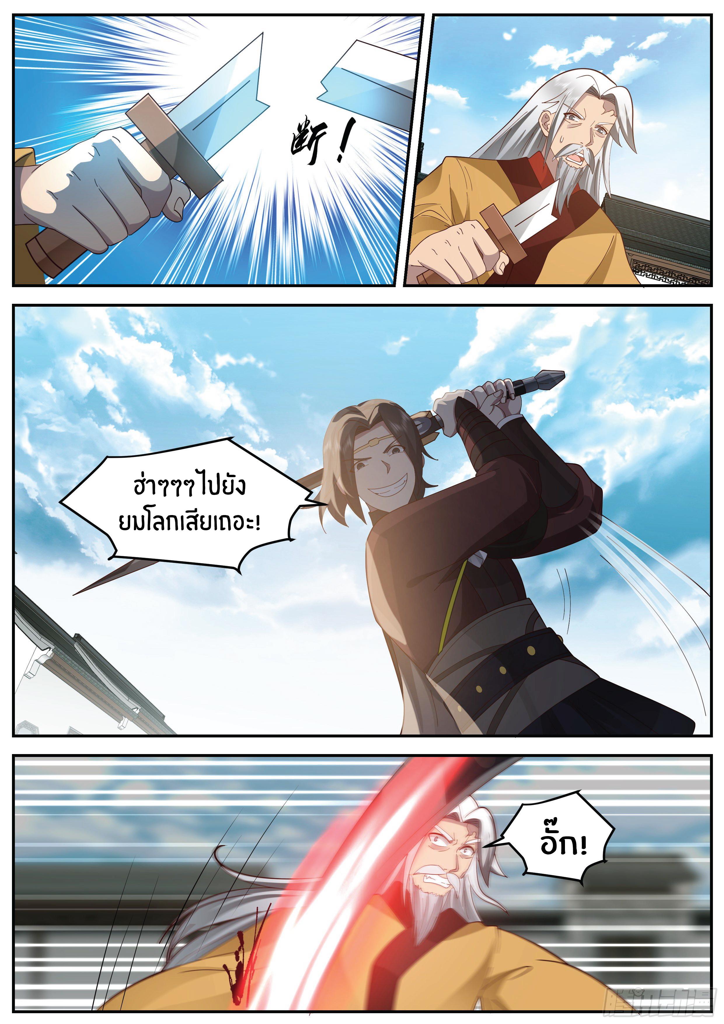 Killing Evolution From a Sword ตอนที่ 16 แปลไทย รูปที่ 6