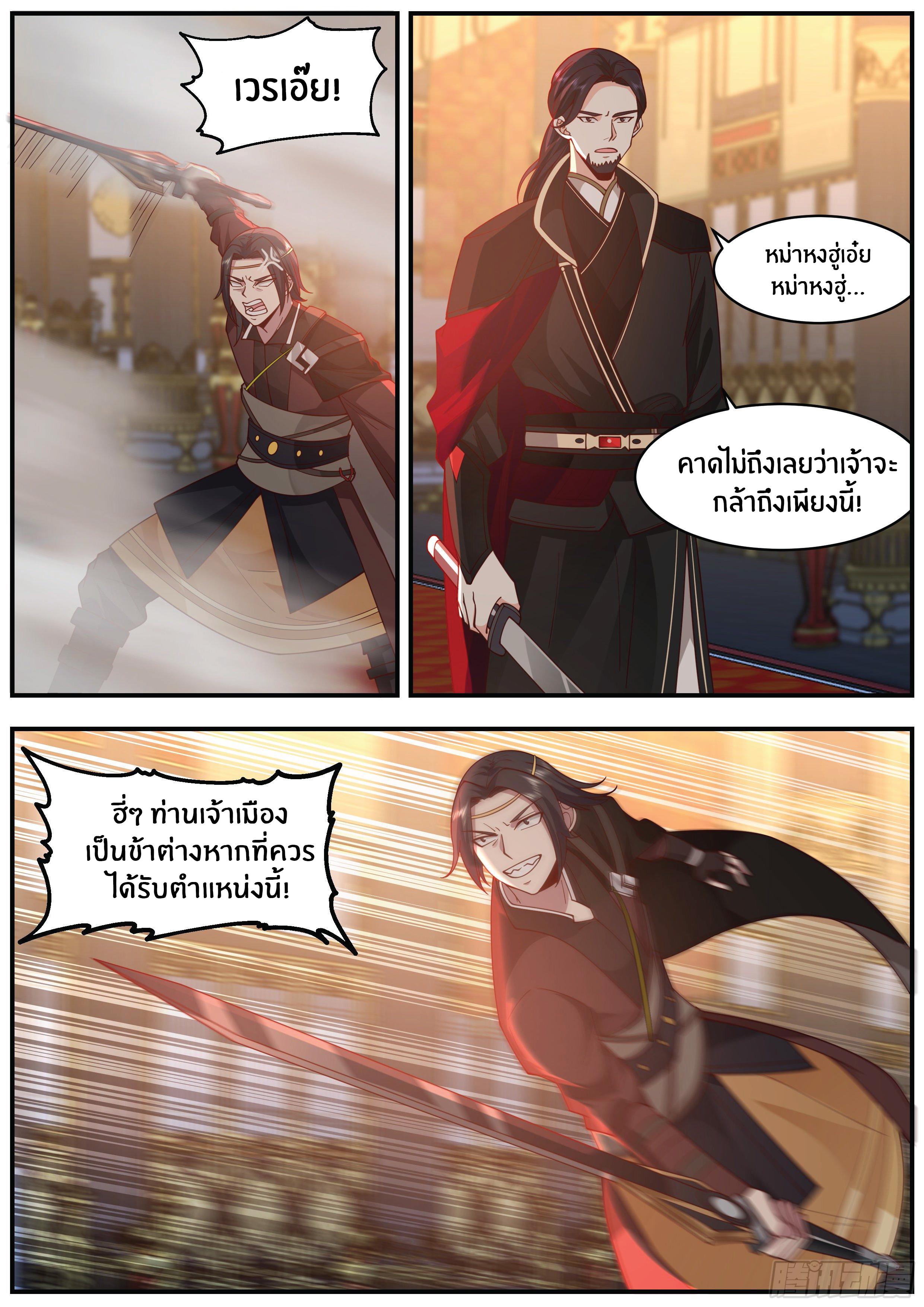 Killing Evolution From a Sword ตอนที่ 18 แปลไทย รูปที่ 3